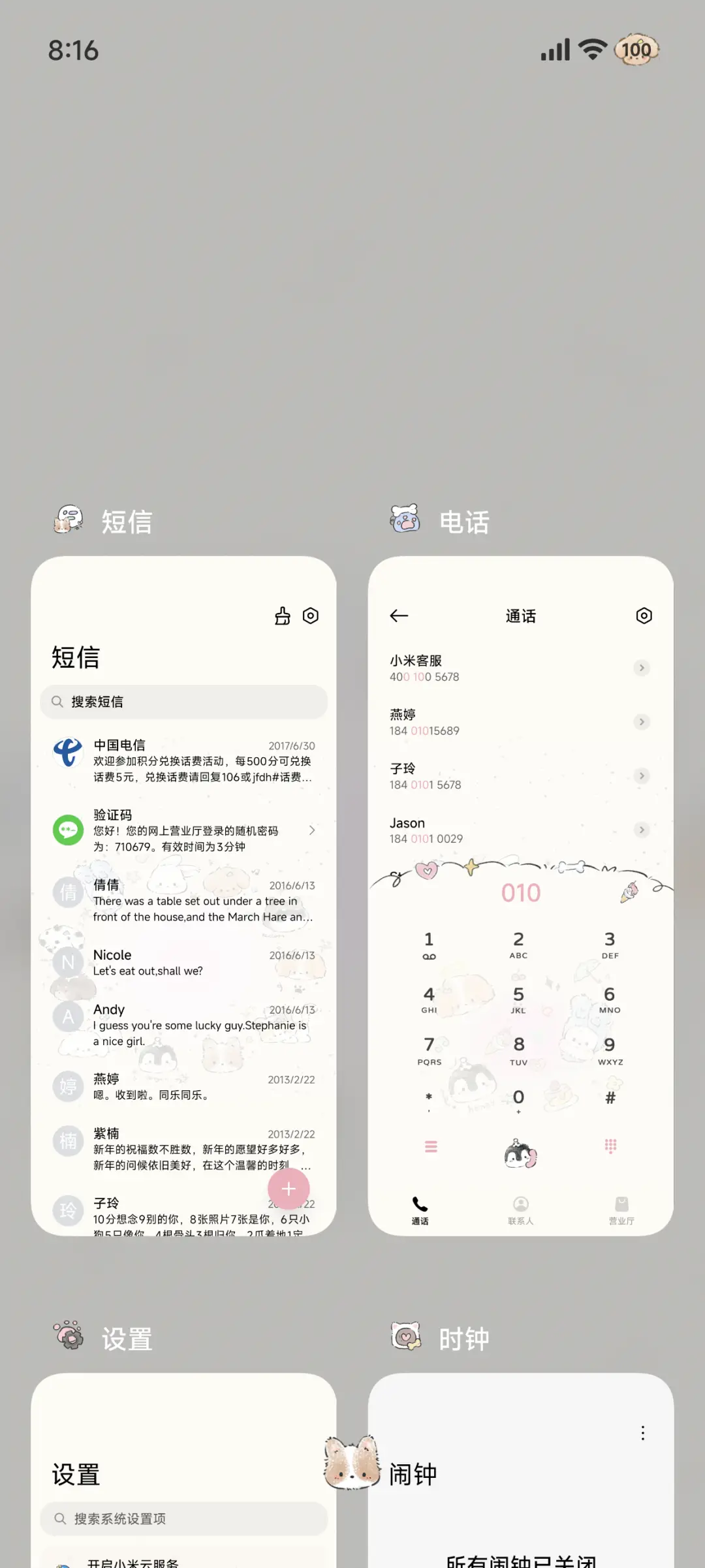 小动物们的来信 - Screenshot 5