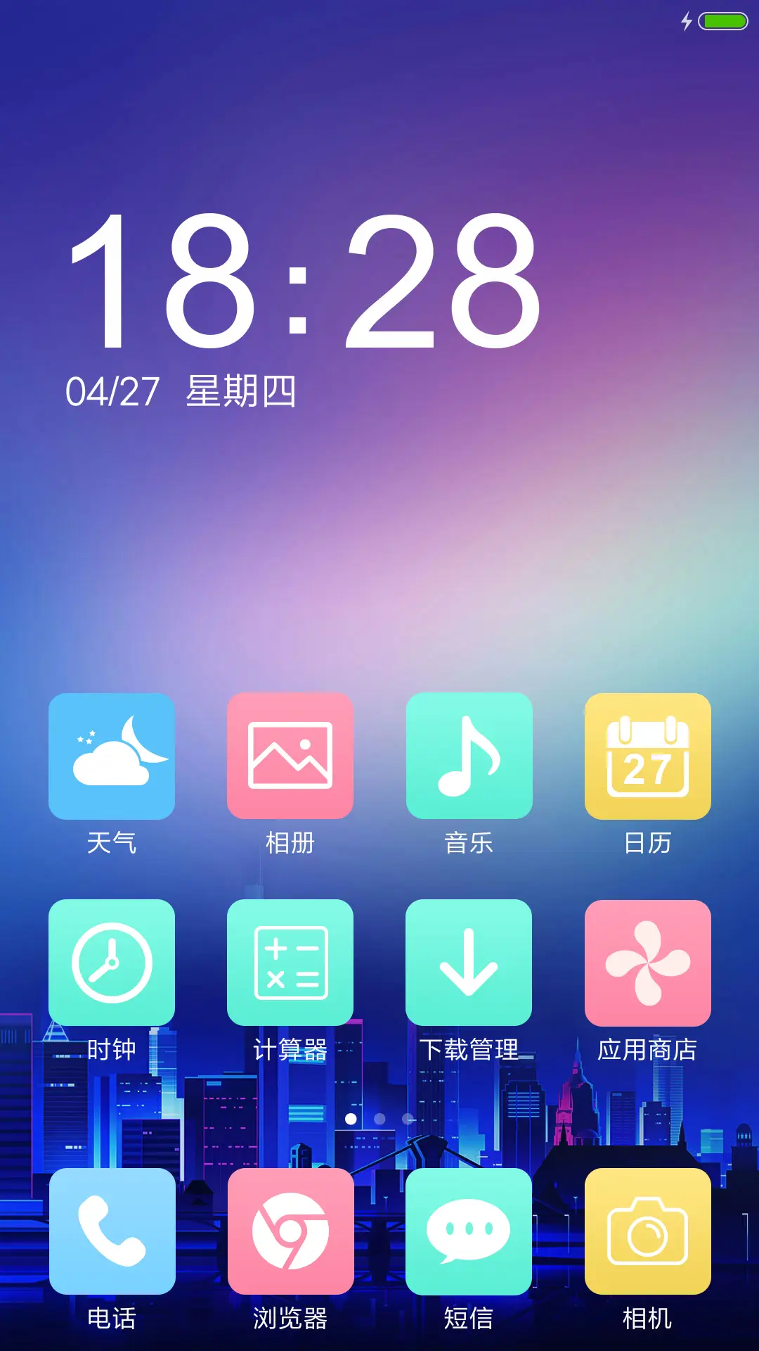 梦幻都市 - Screenshot 2