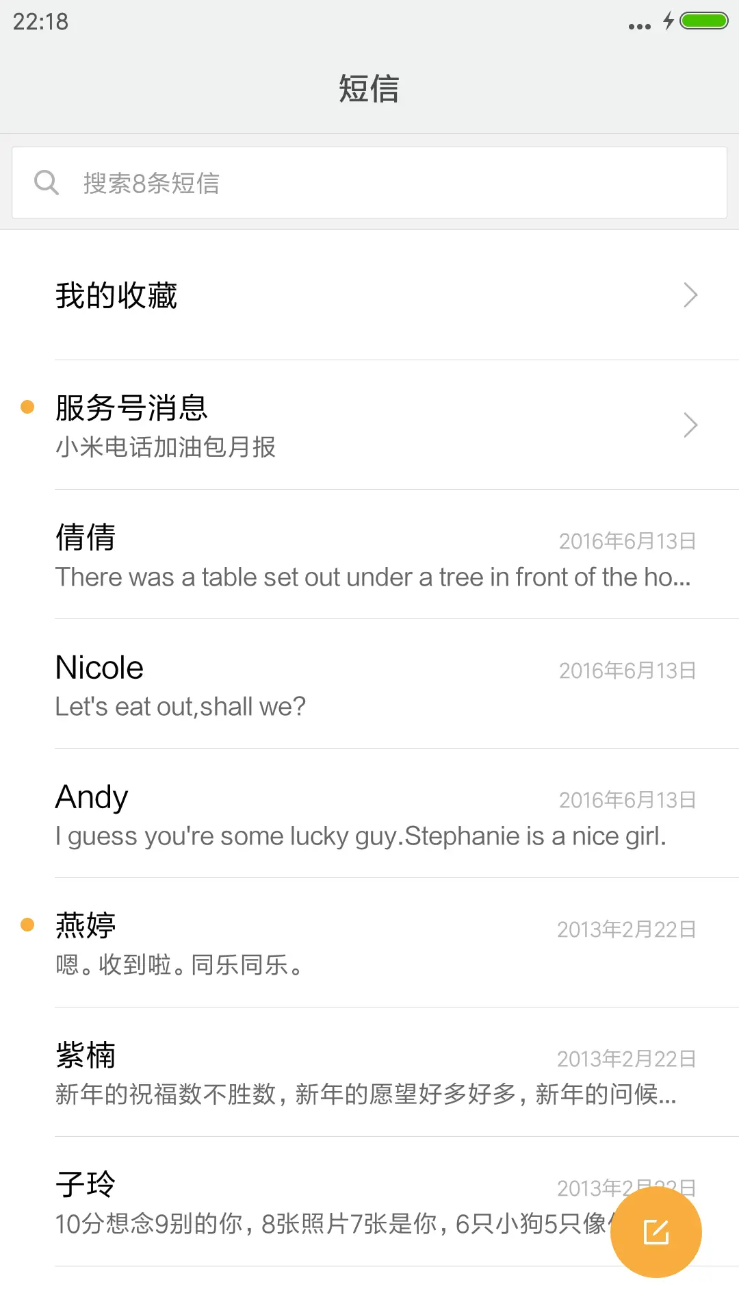 政宗君的复仇二 - Screenshot 10