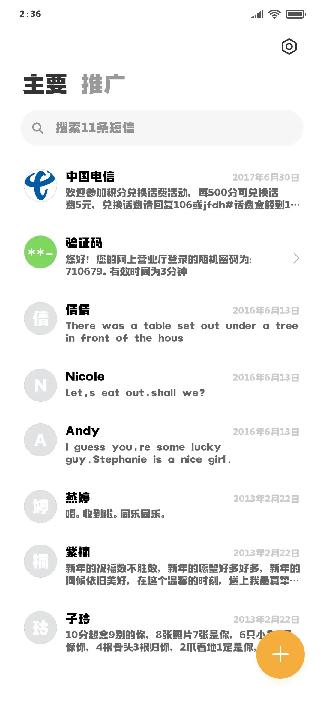 上首黑风体 - Screenshot 2