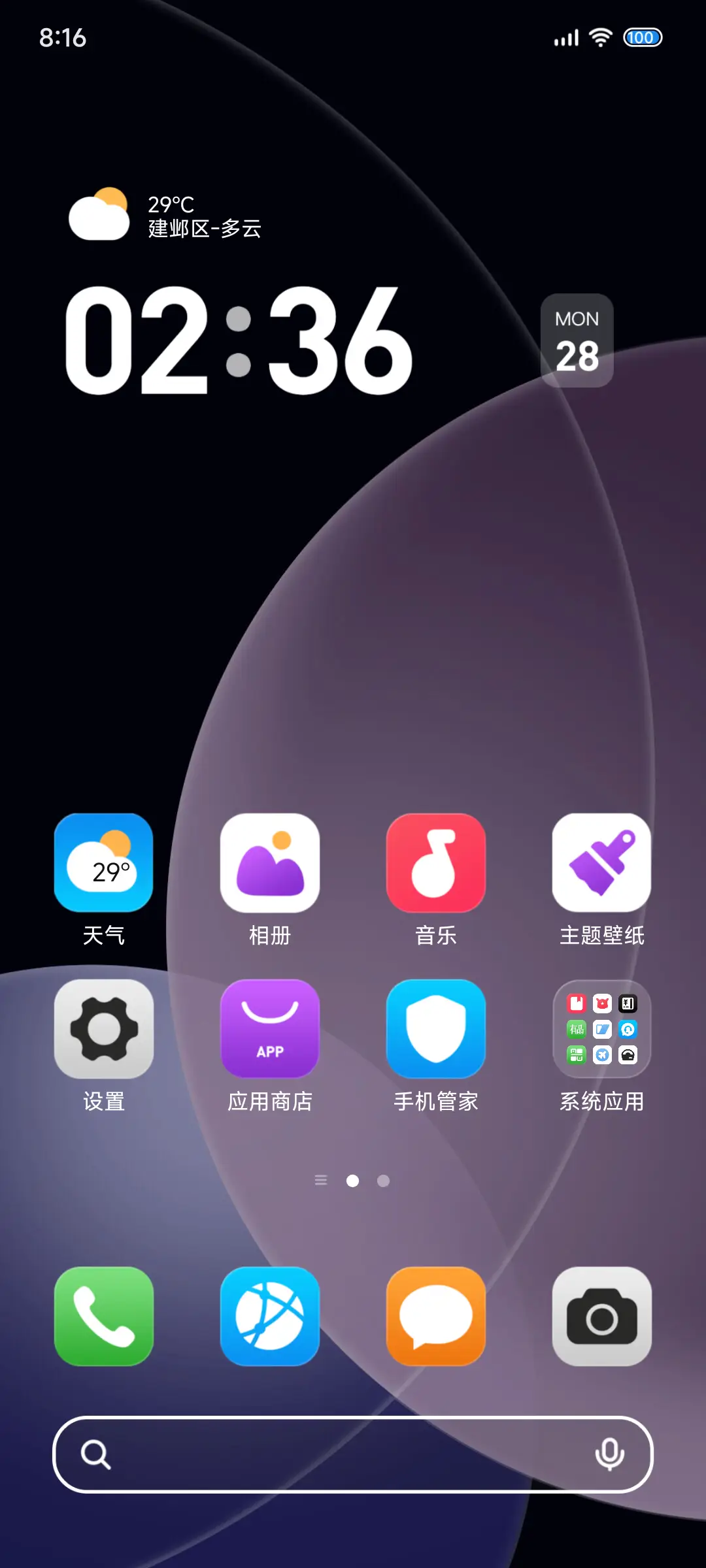 蓝紫OS - Screenshot 2