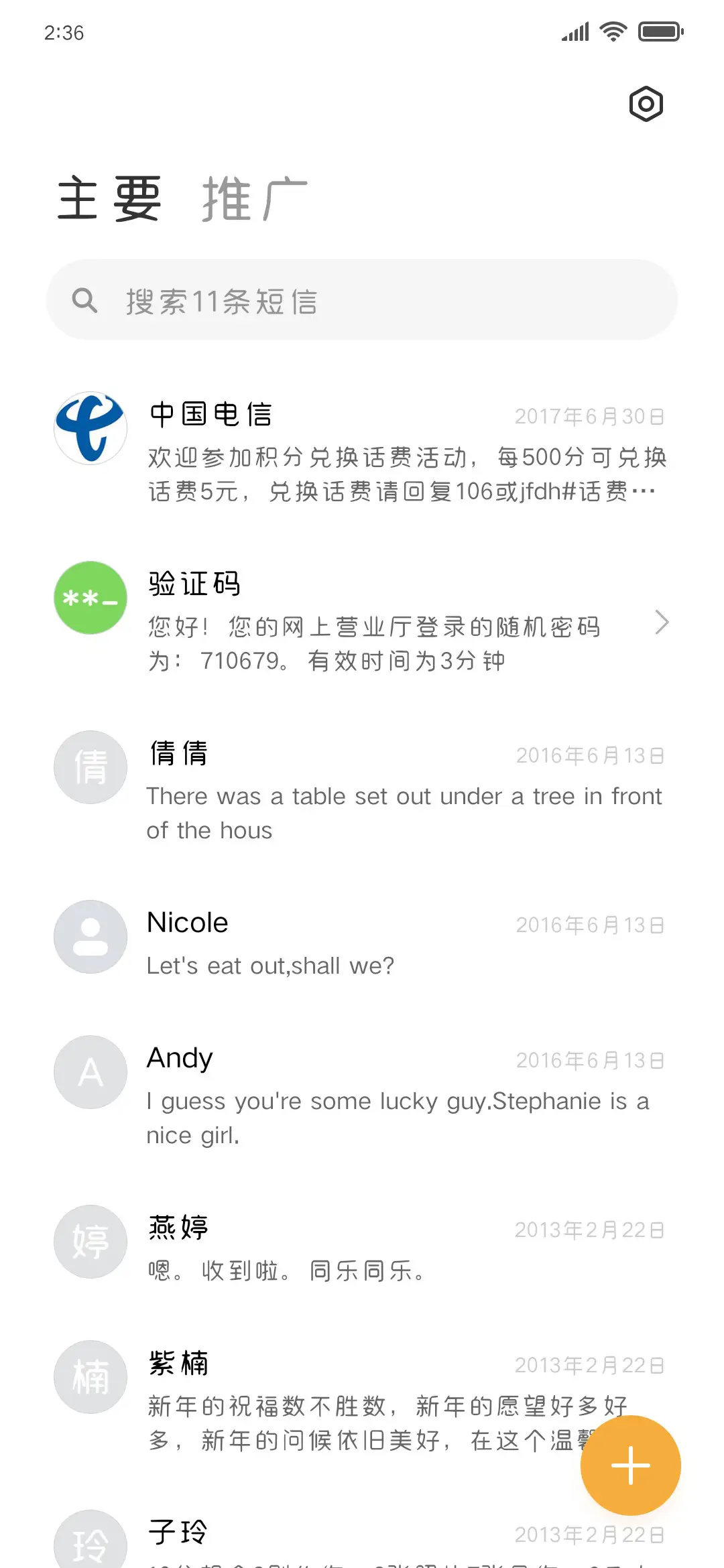 朝朝与暮暮 - Screenshot 2