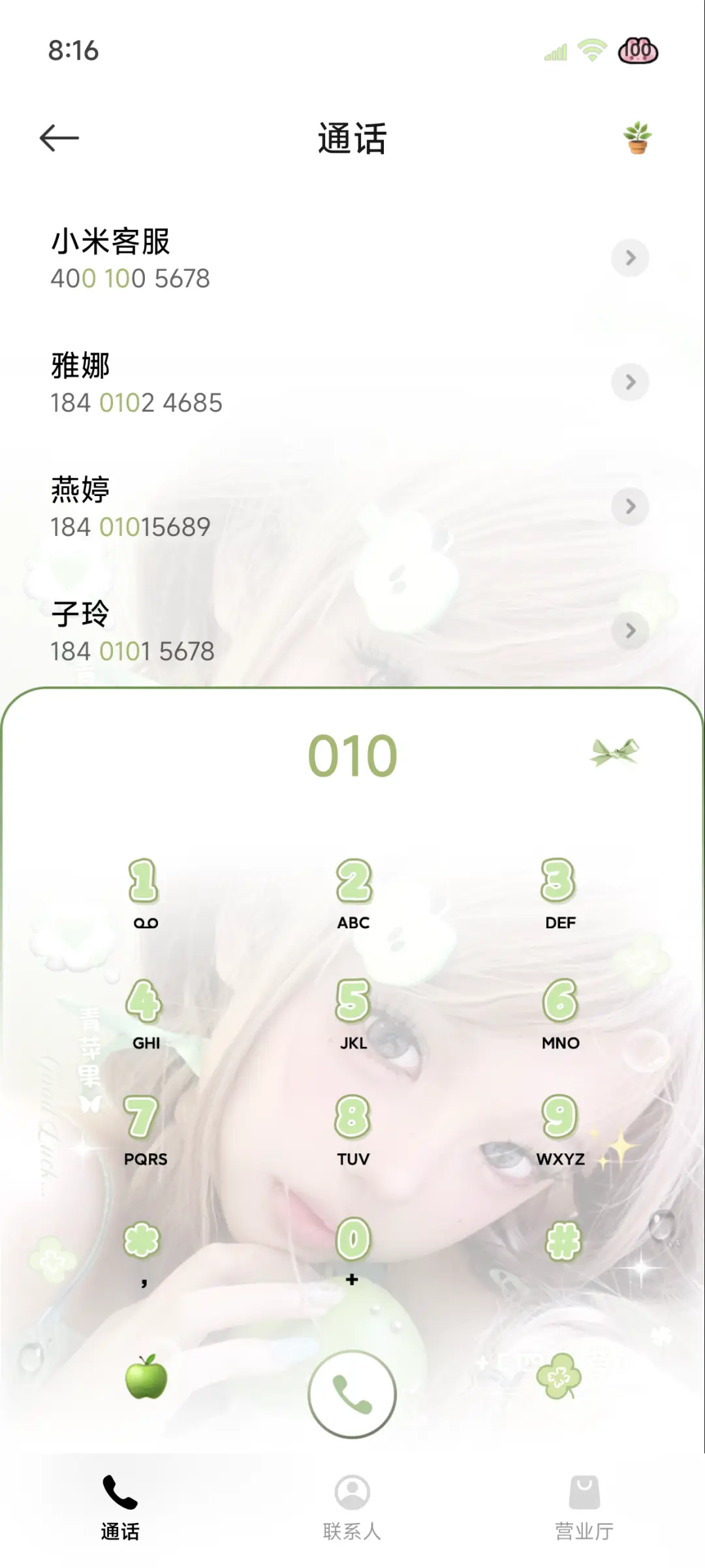 ins青苹果的心脏 - Screenshot 9
