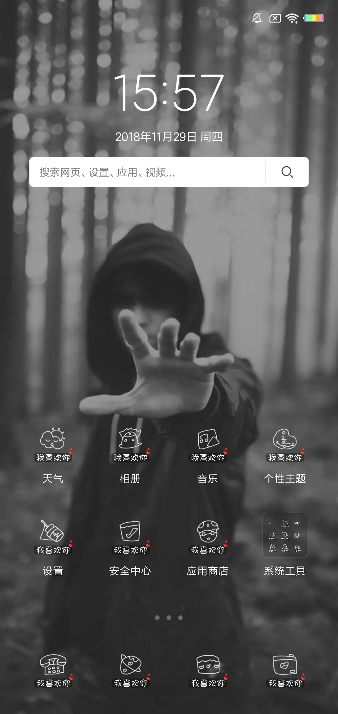 你说的开始 L - Screenshot 2