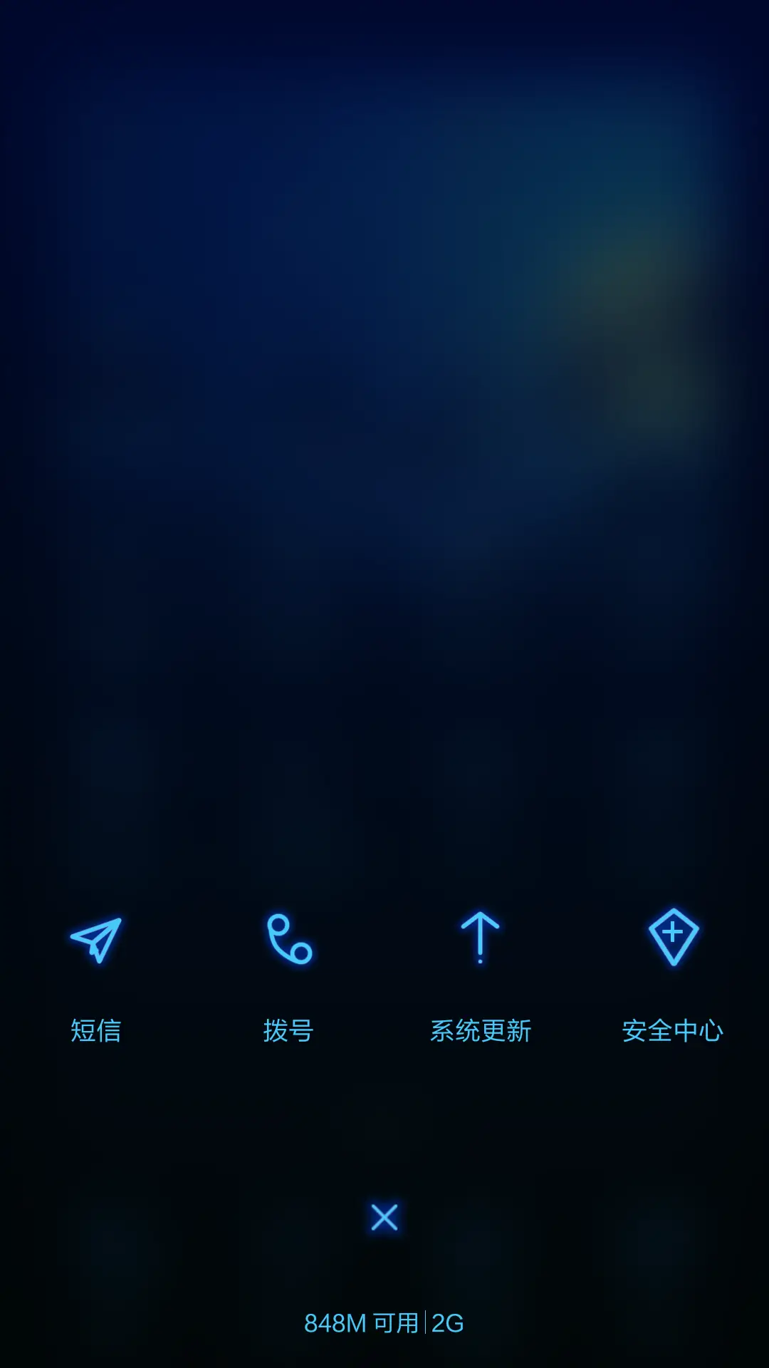 动态护目夜光圣诞版（密码锁屏+动态图标+好评返现） - Screenshot 5