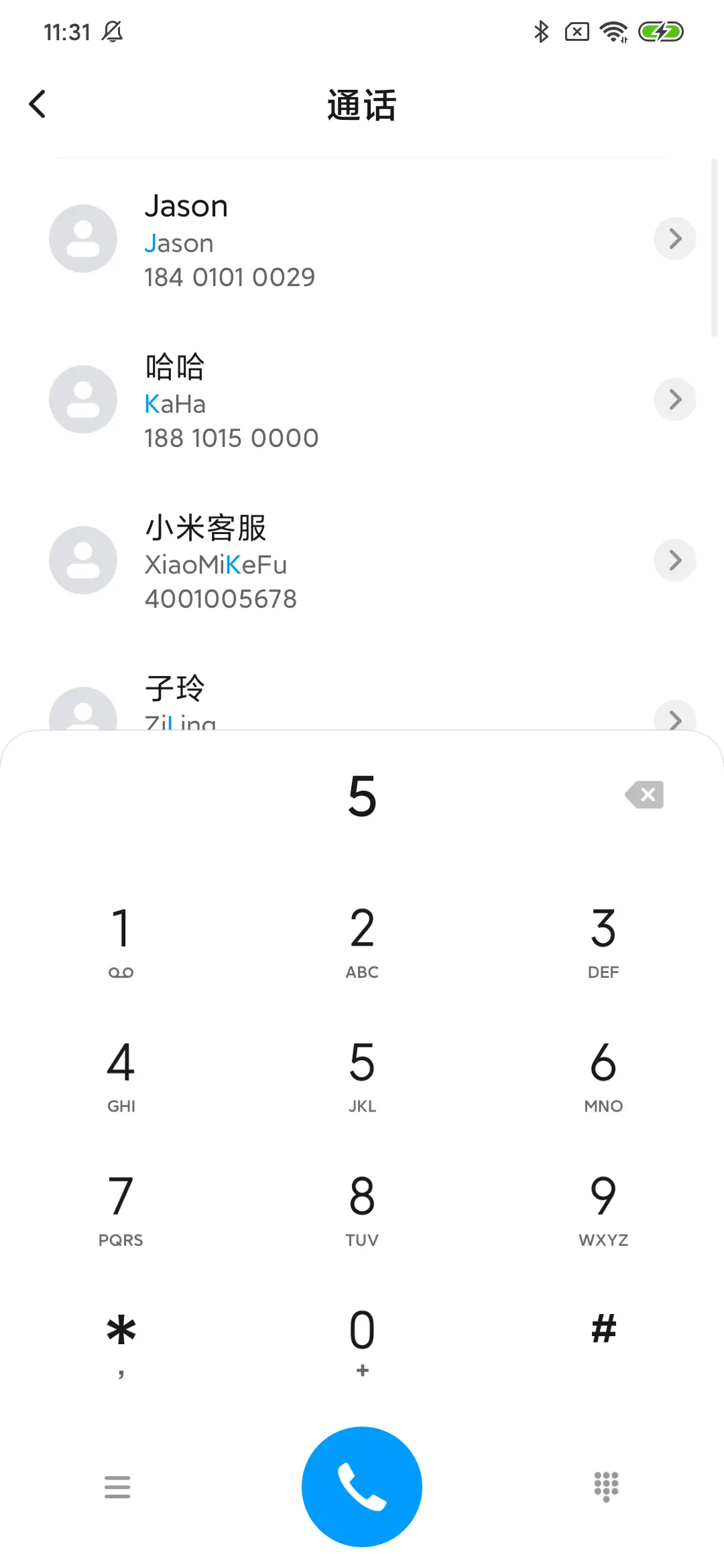 轻方 - Screenshot 6