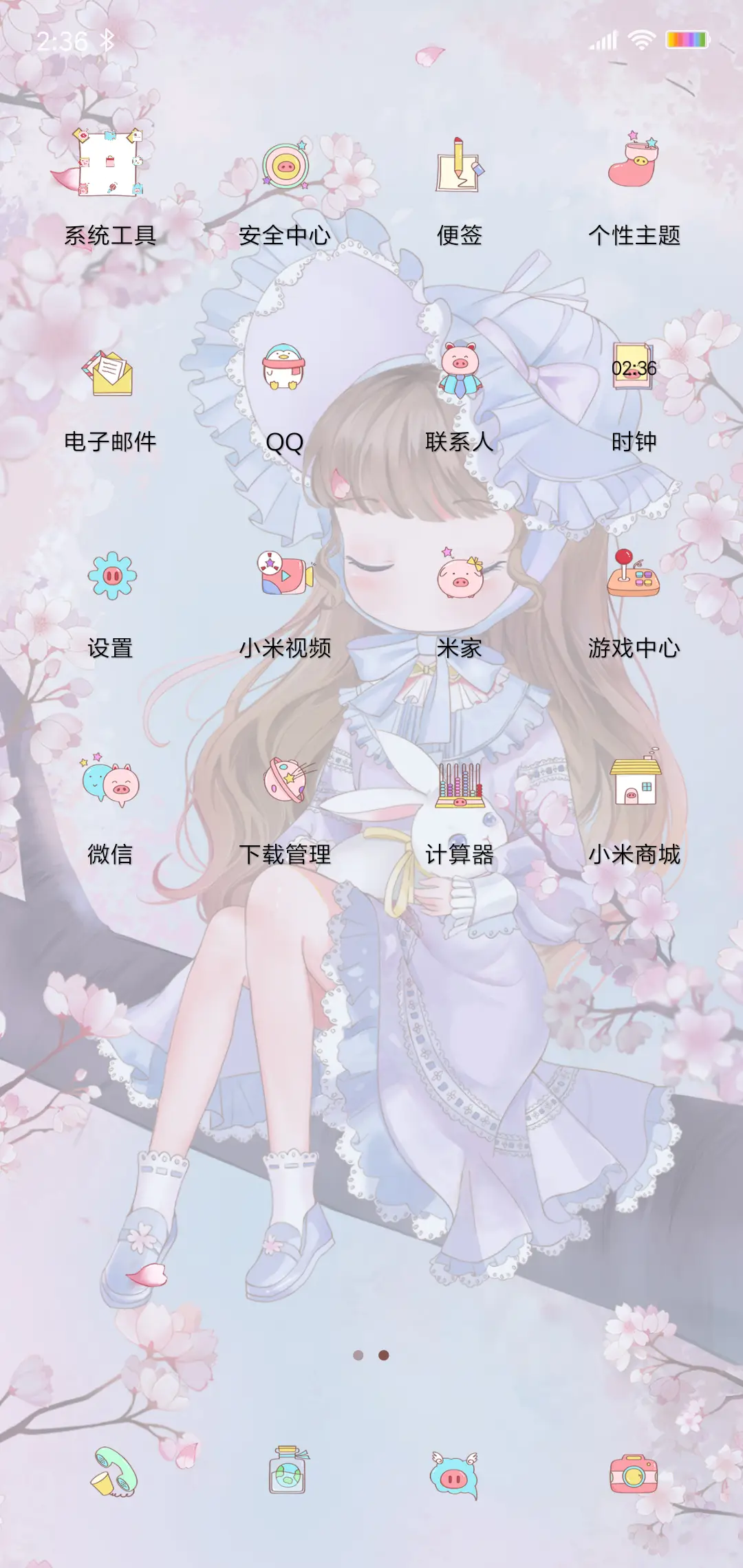 樱花树上的女孩 - Screenshot 3