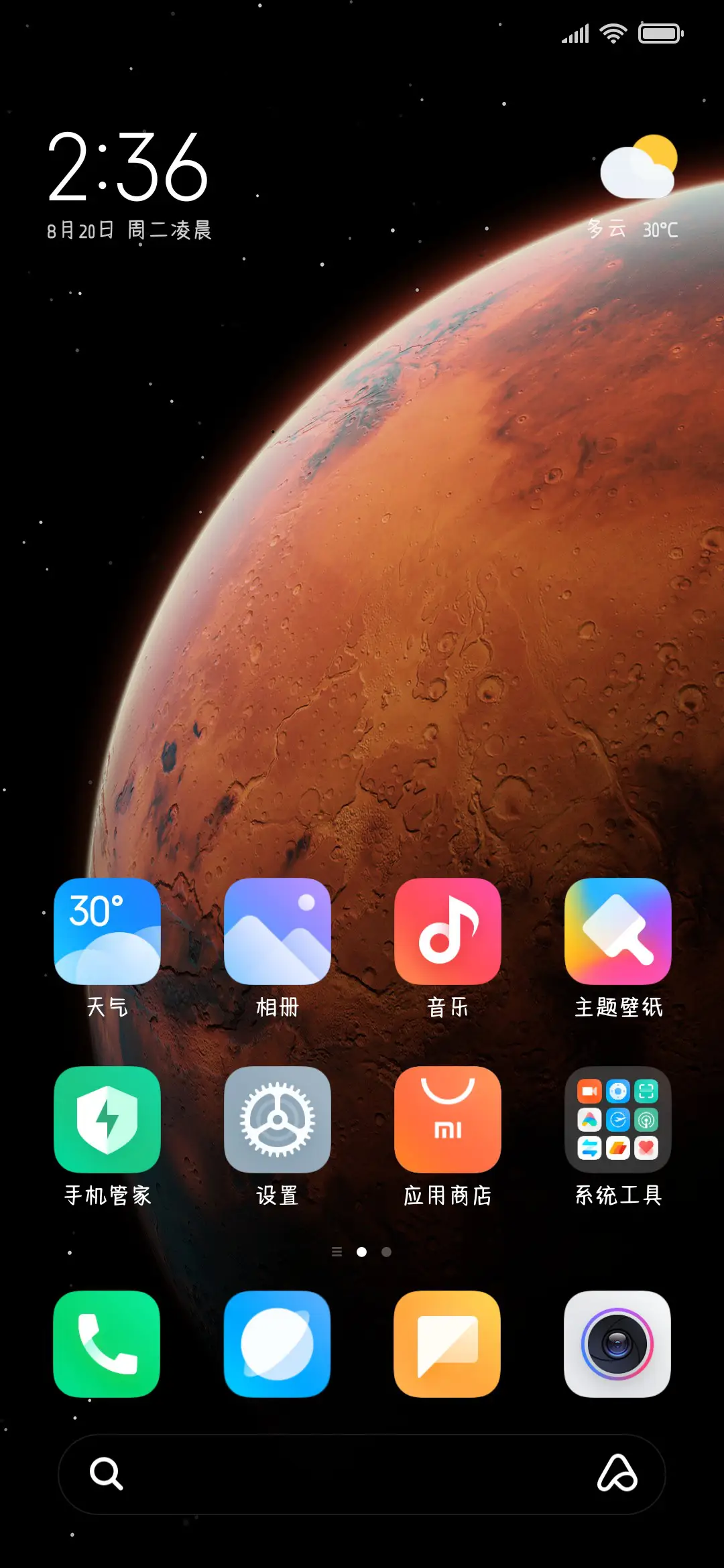 茶山上的小麋鹿 - Screenshot 5