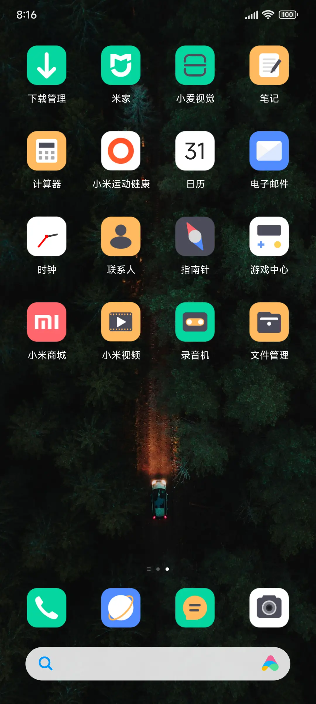 旅行 逐梦 - Screenshot 2