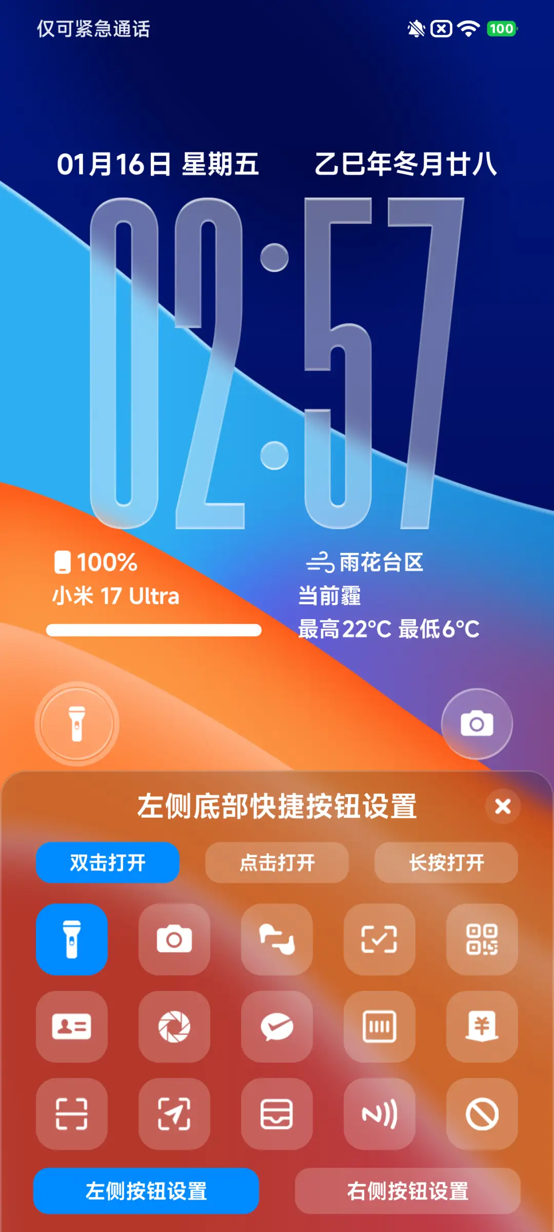 3D空间重力光栅 - Screenshot 6