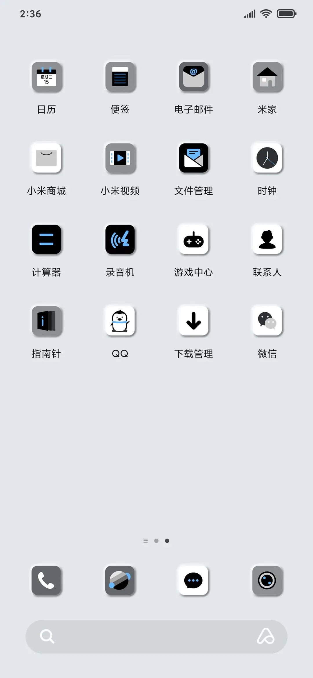 简约智能 - Screenshot 3