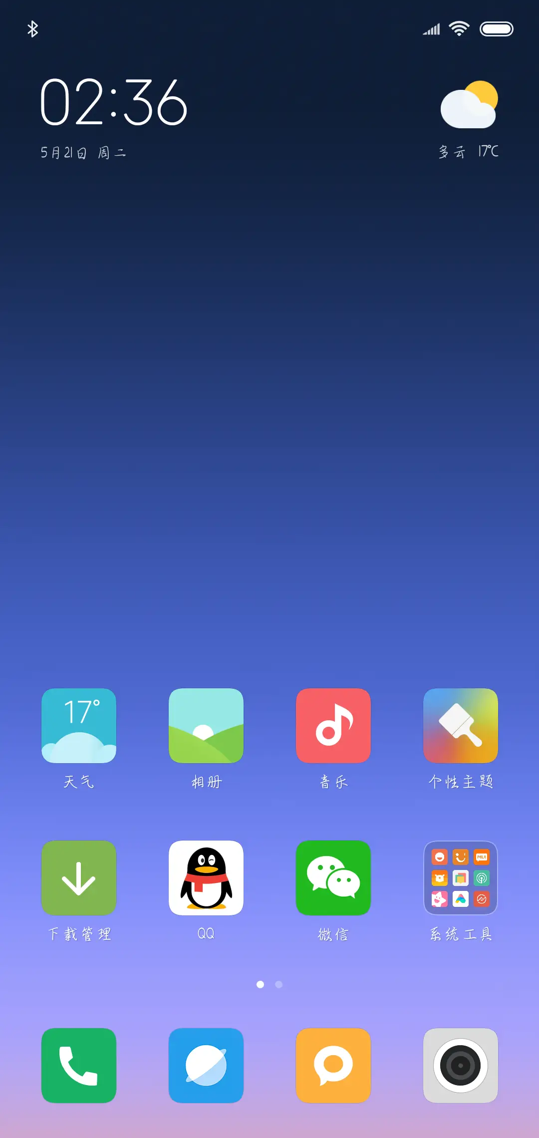 一砚笔墨为谁候 - Screenshot 4