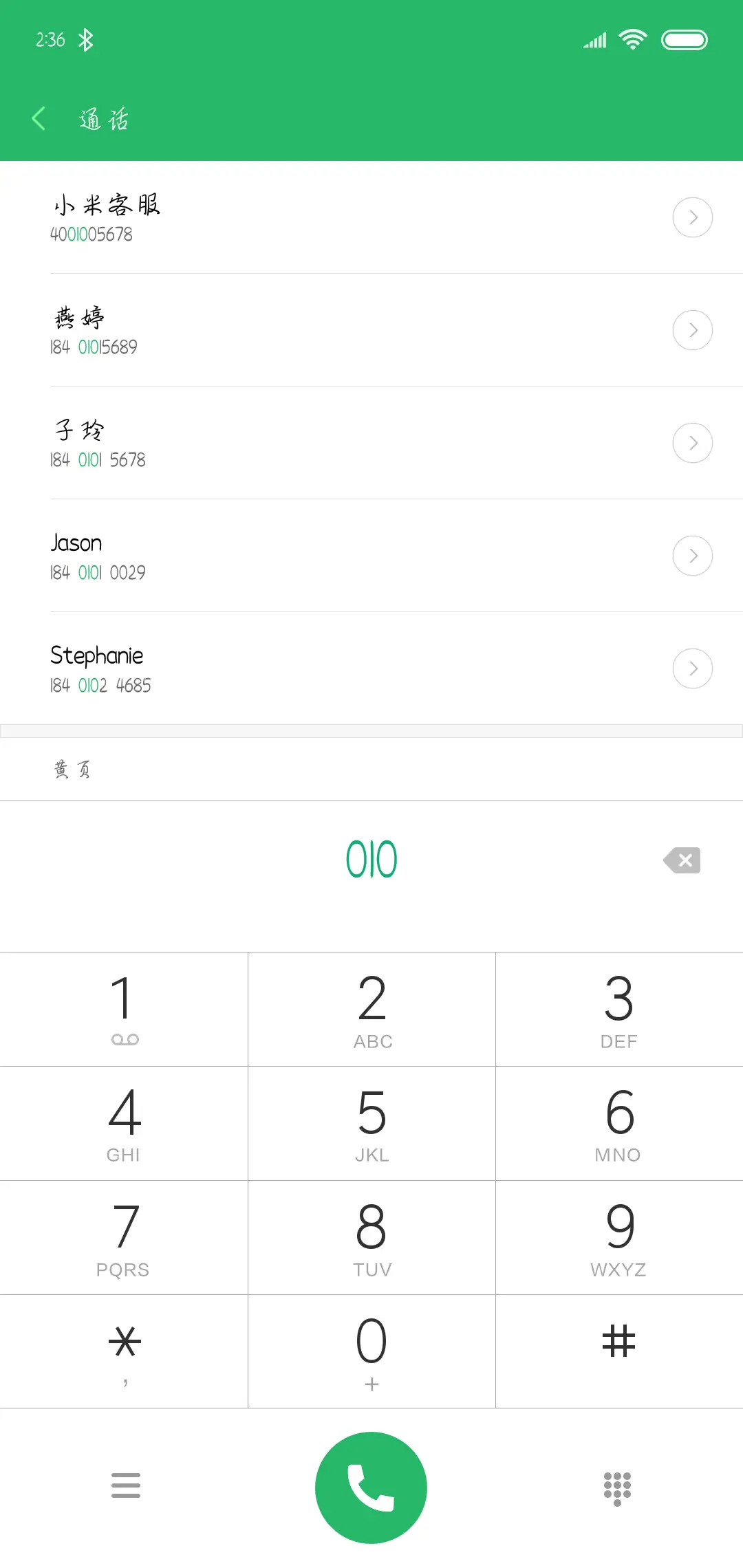 一砚笔墨为谁候 - Screenshot 1