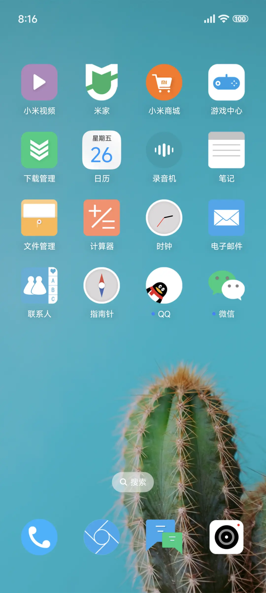 初见 - Screenshot 3