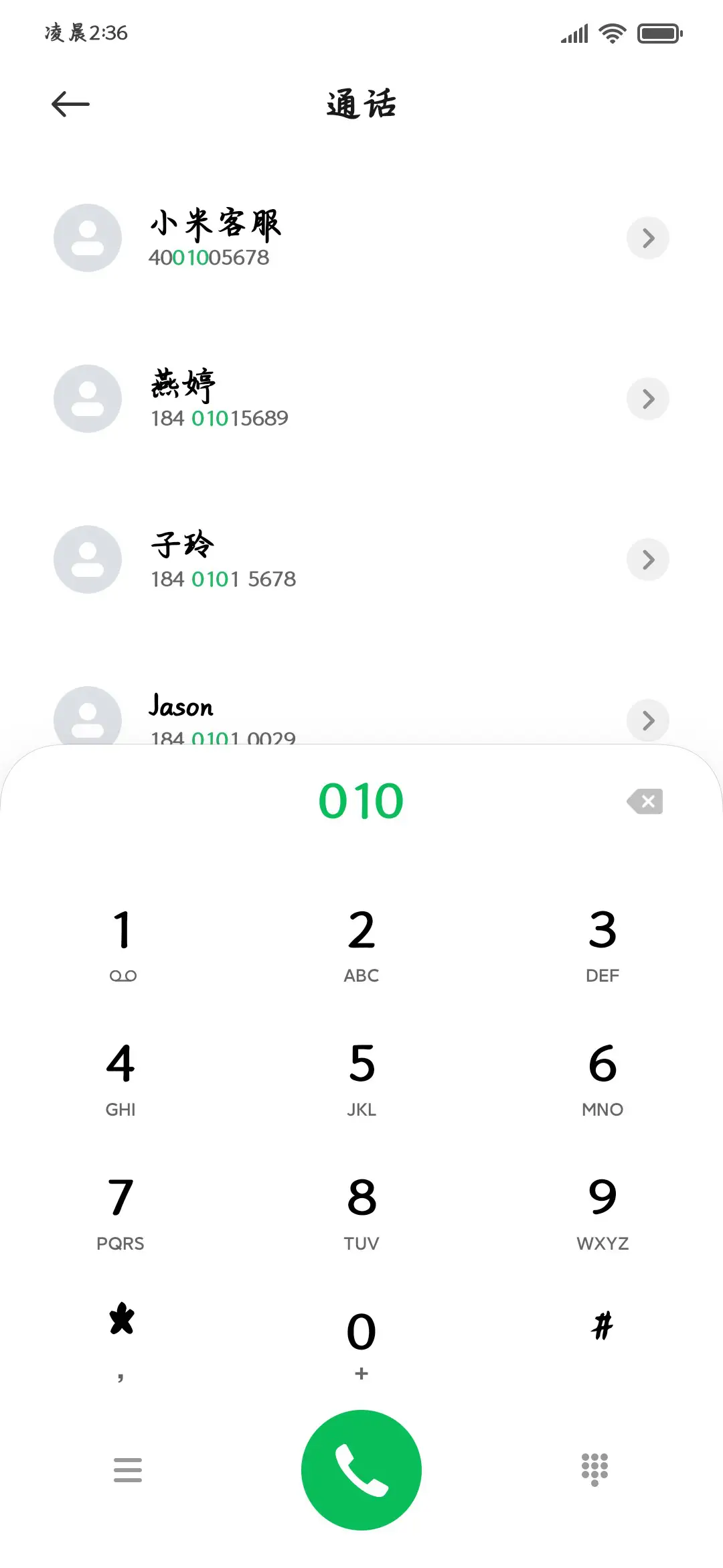 浪漫仅仅日落和你 - Screenshot 2