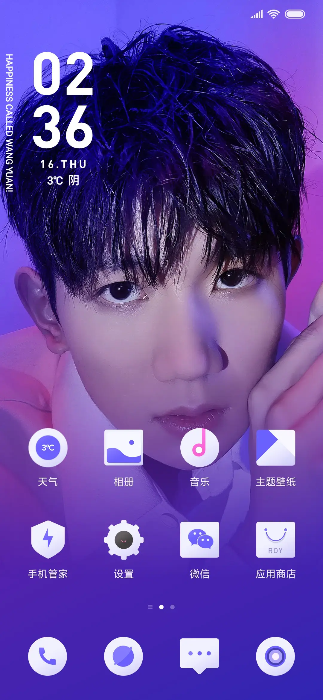 王源Chic & Cool时尚限定 - Screenshot 4