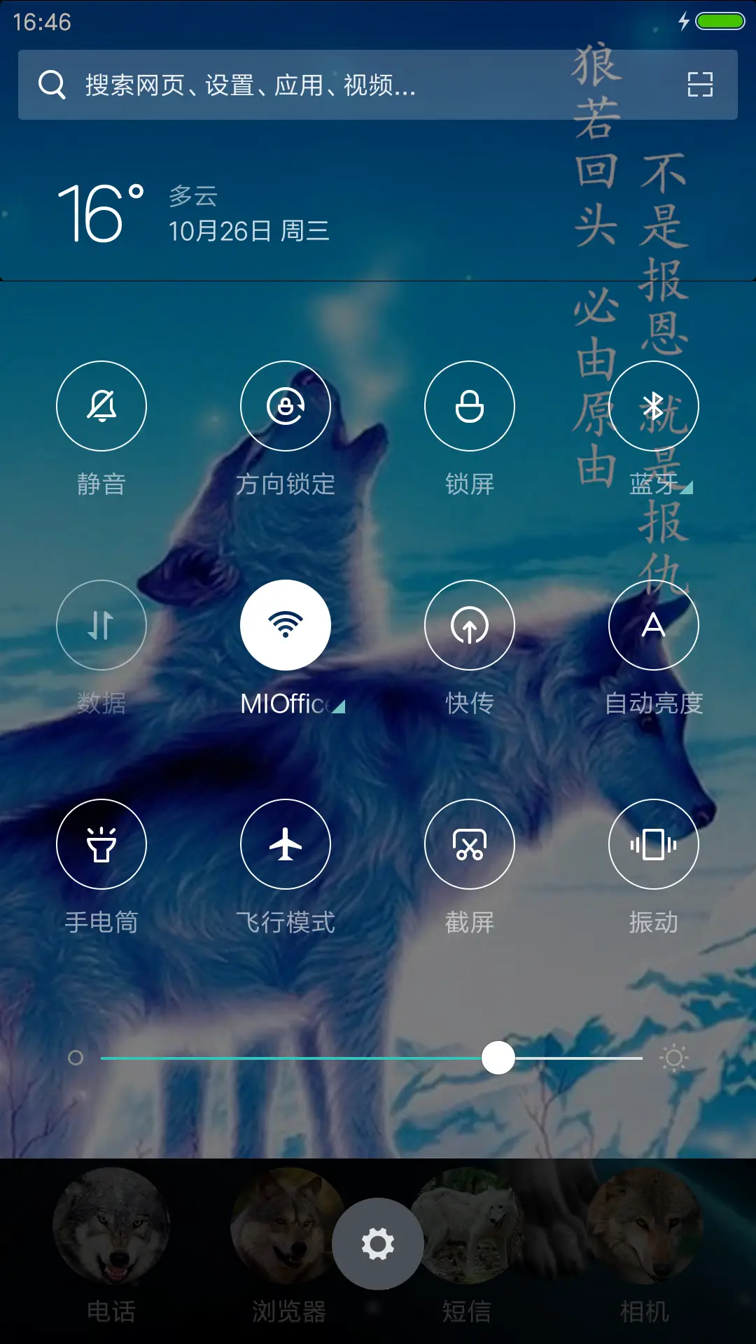 狼道 - Screenshot 5