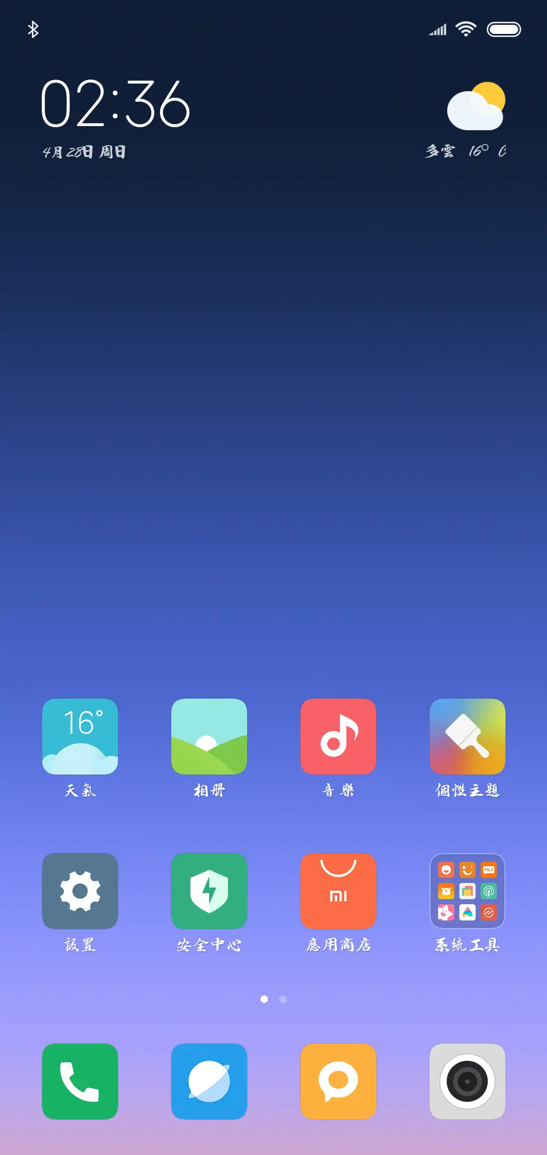 南构王天喜字体 - Screenshot 4