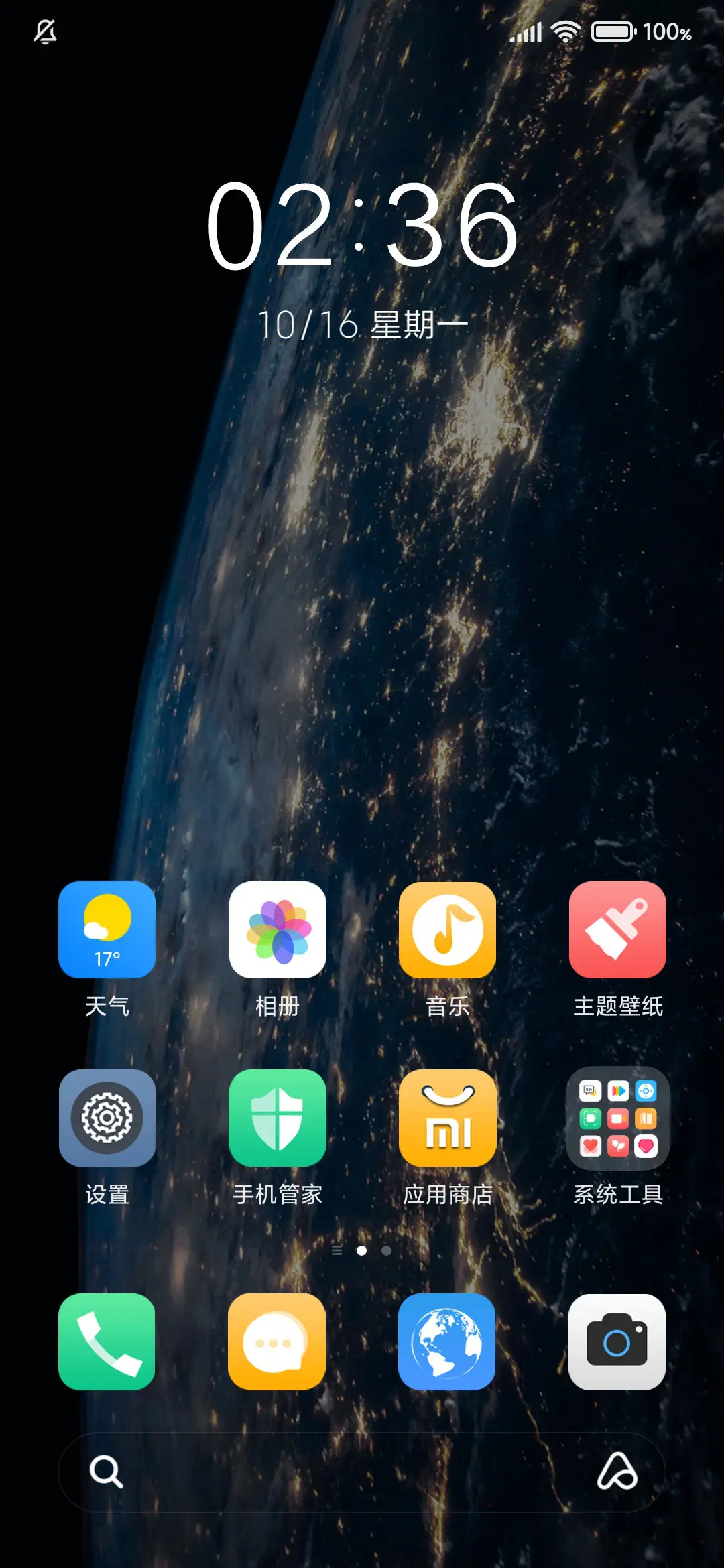 简约黑色星球 - Screenshot 2