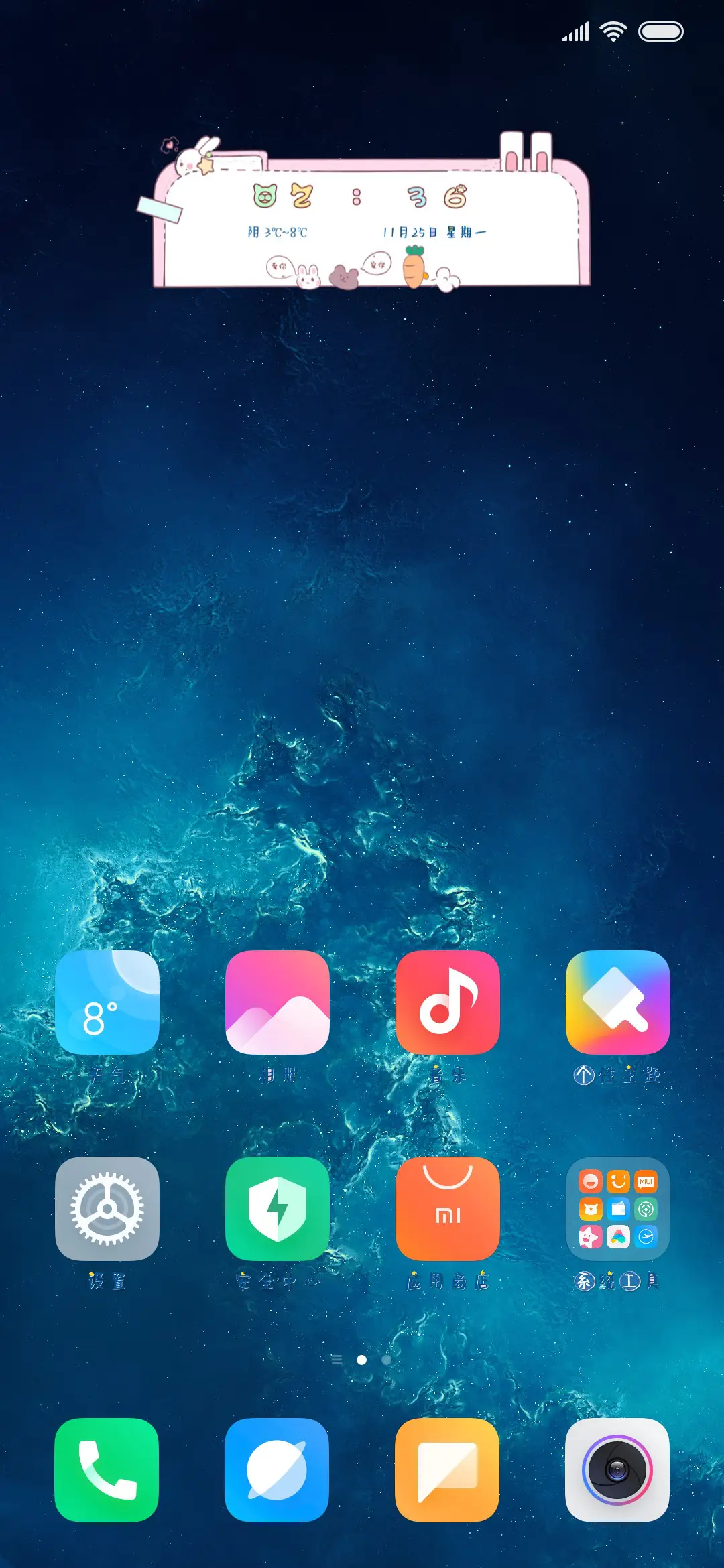 不说晚安の猩猩 - Screenshot 4