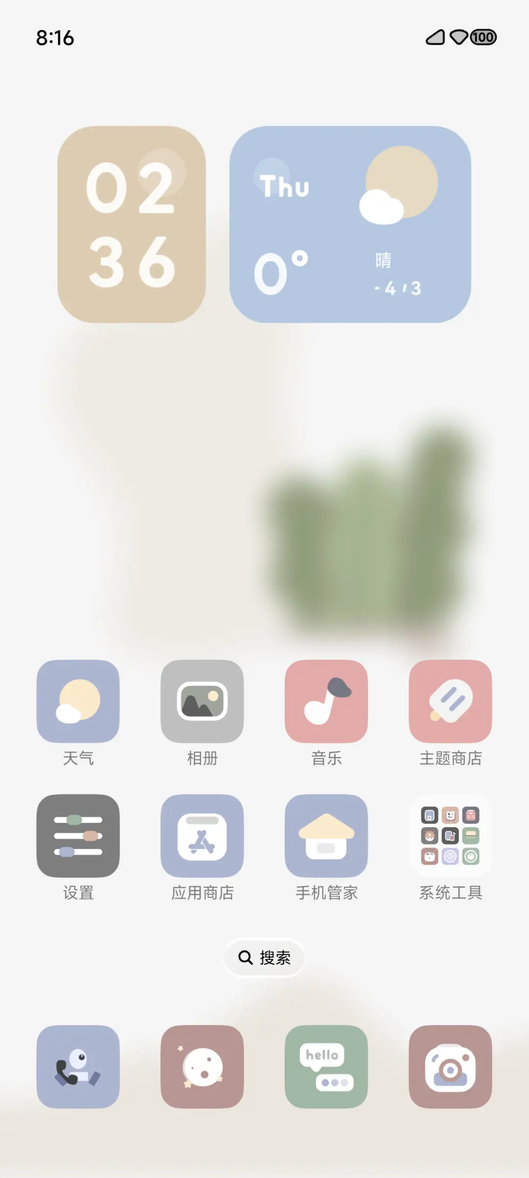尺玉 - Screenshot 2