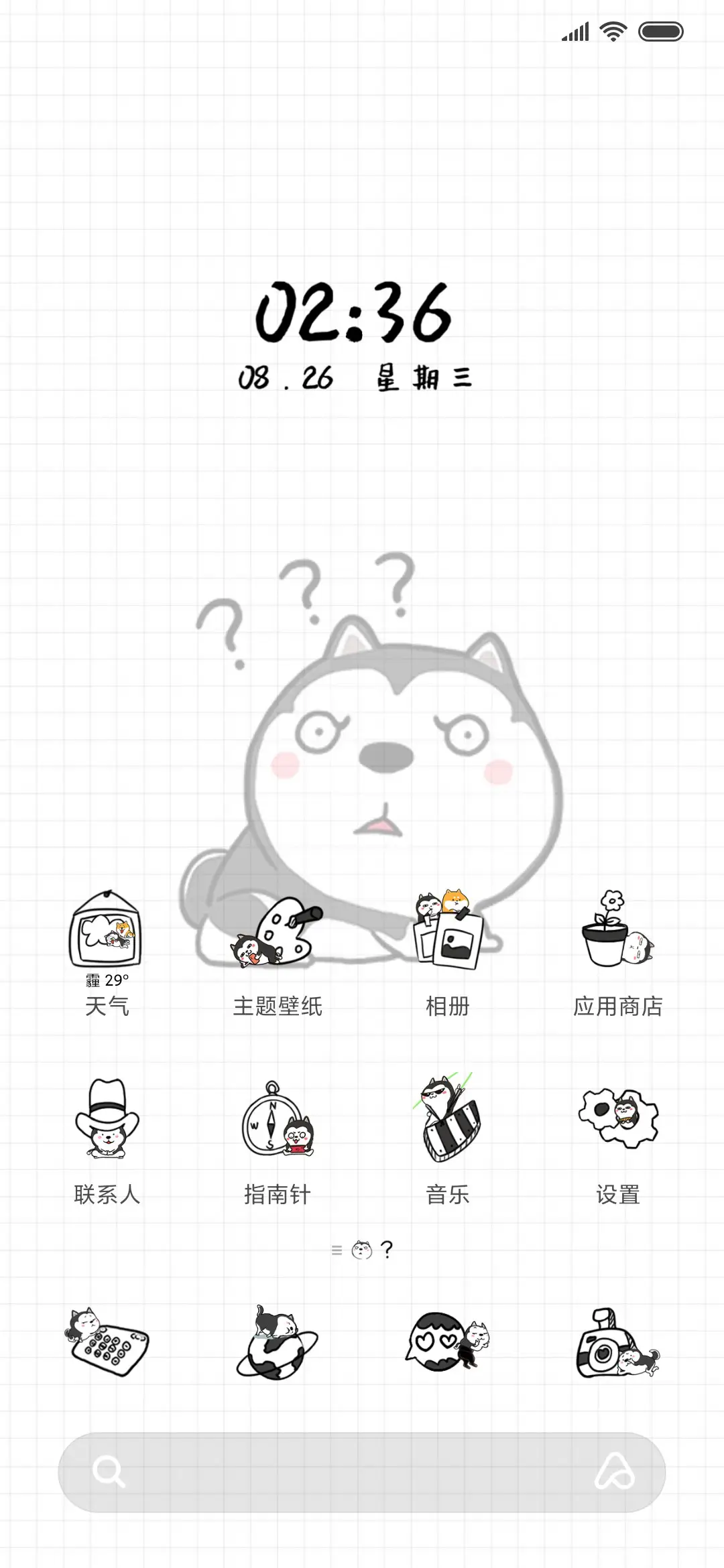 二哈萌柴叫爸爸解锁 - Screenshot 2