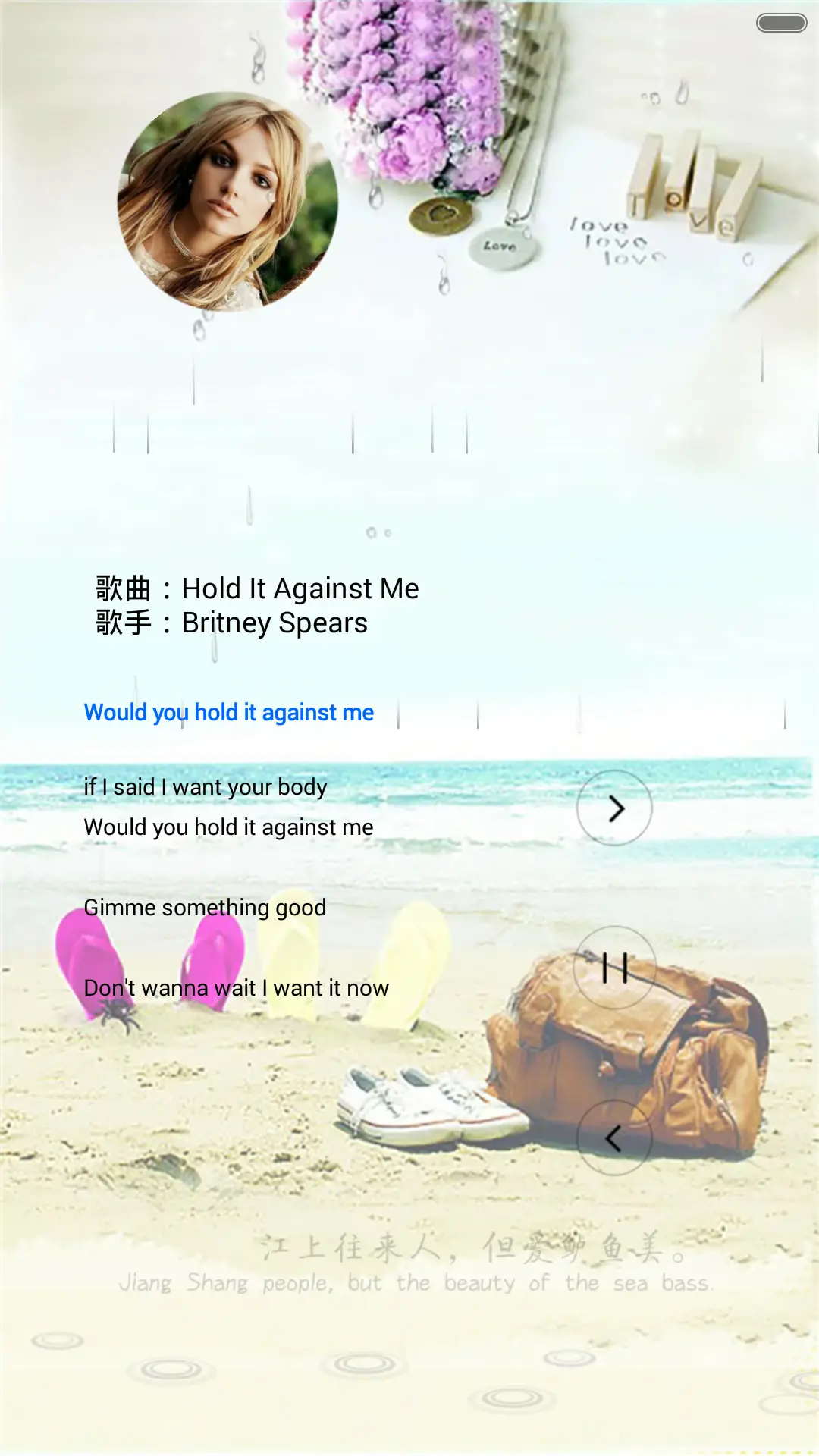 爱的季节(水滴动态效果+桌面动态特效) - Screenshot 2