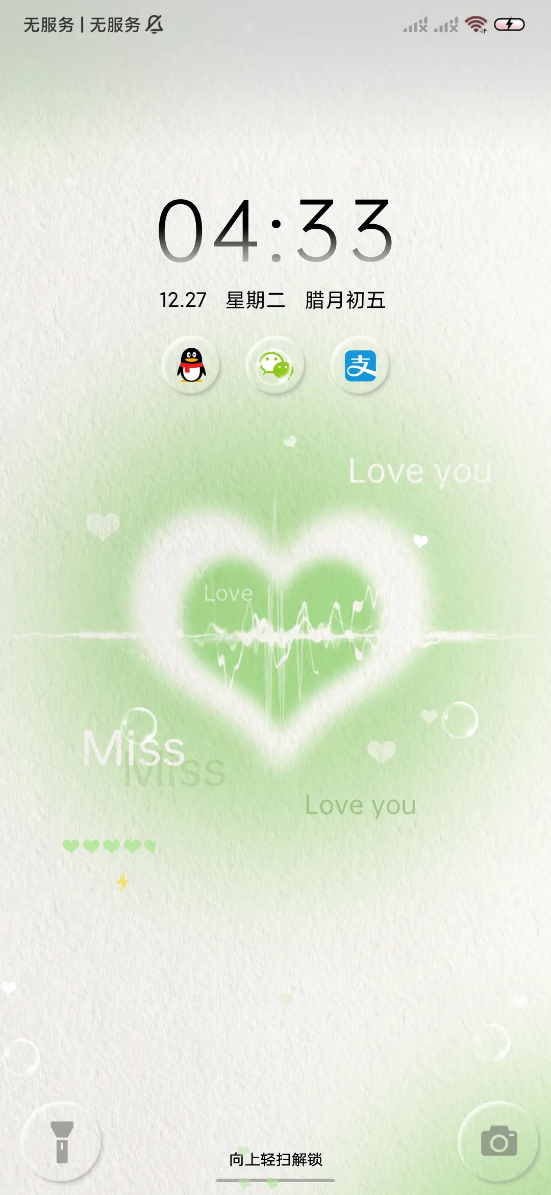 晕染爱心七日换图 - Screenshot 2