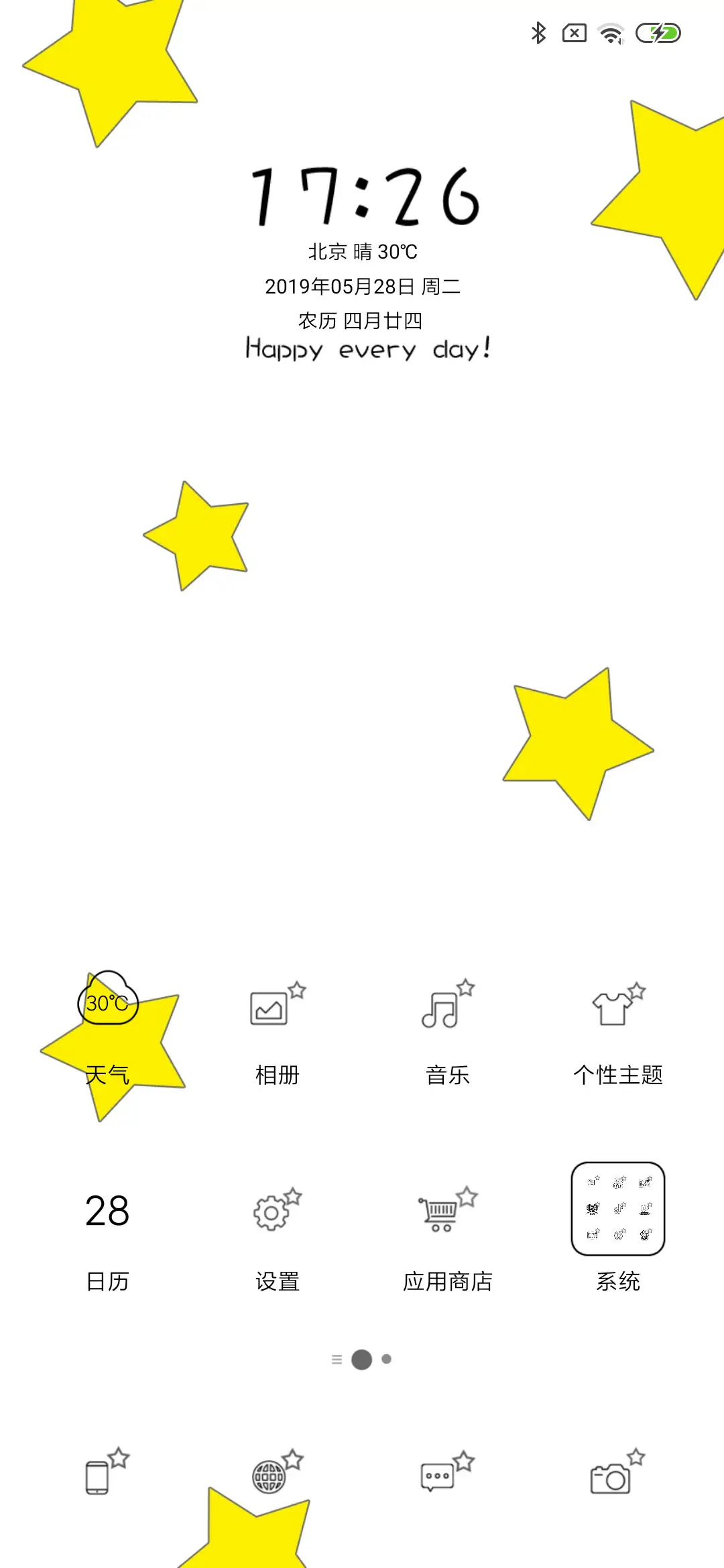 STAR - Screenshot 2