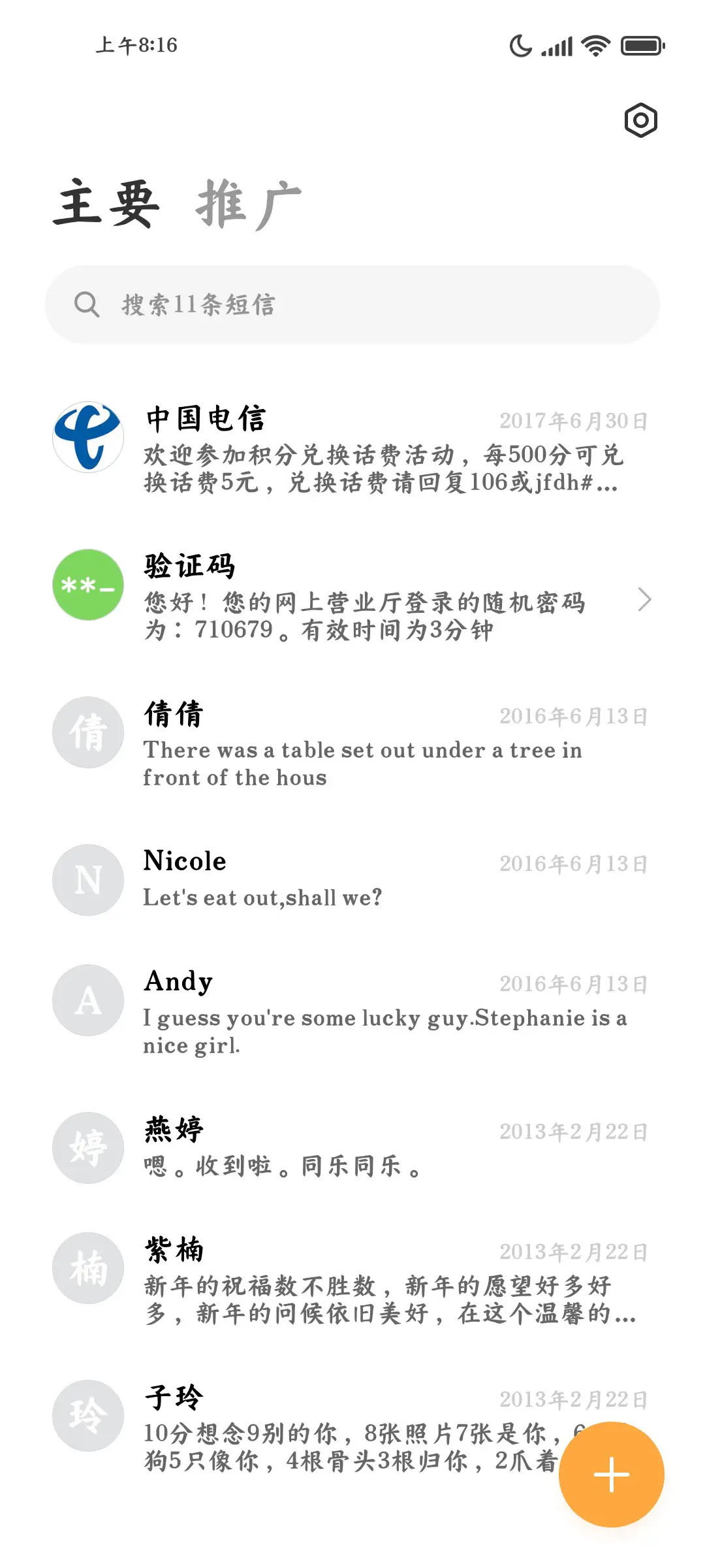 正粗楷书超大字库 - Screenshot 3
