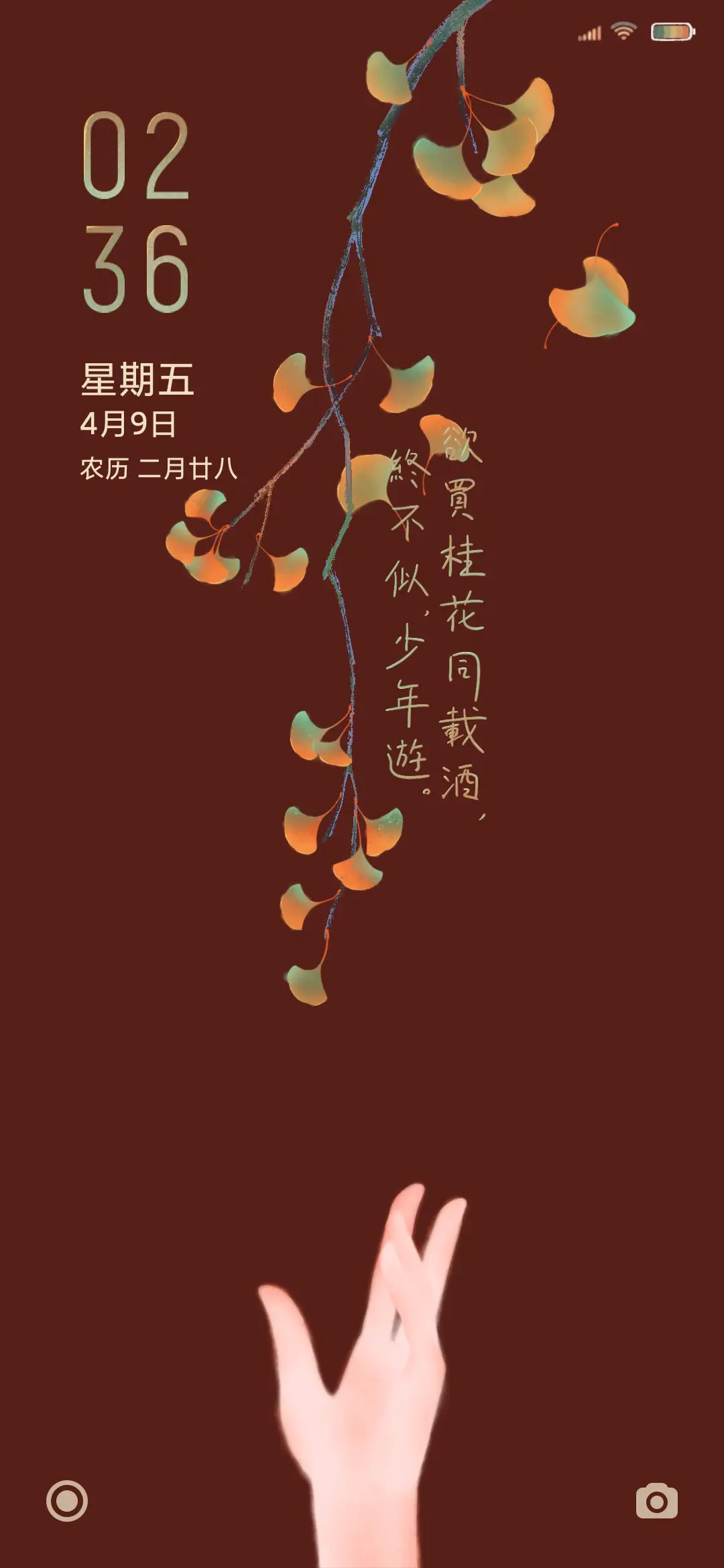 少年游 - Screenshot 2
