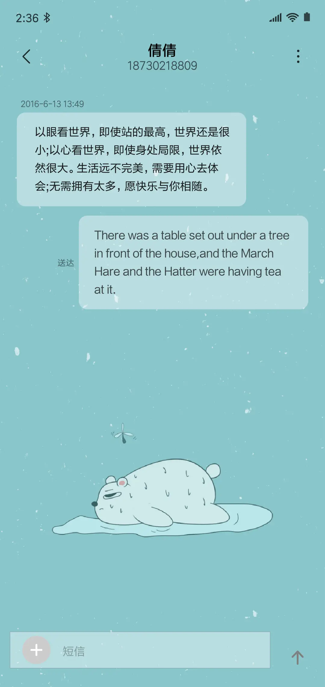 我真的不热 - Screenshot 9