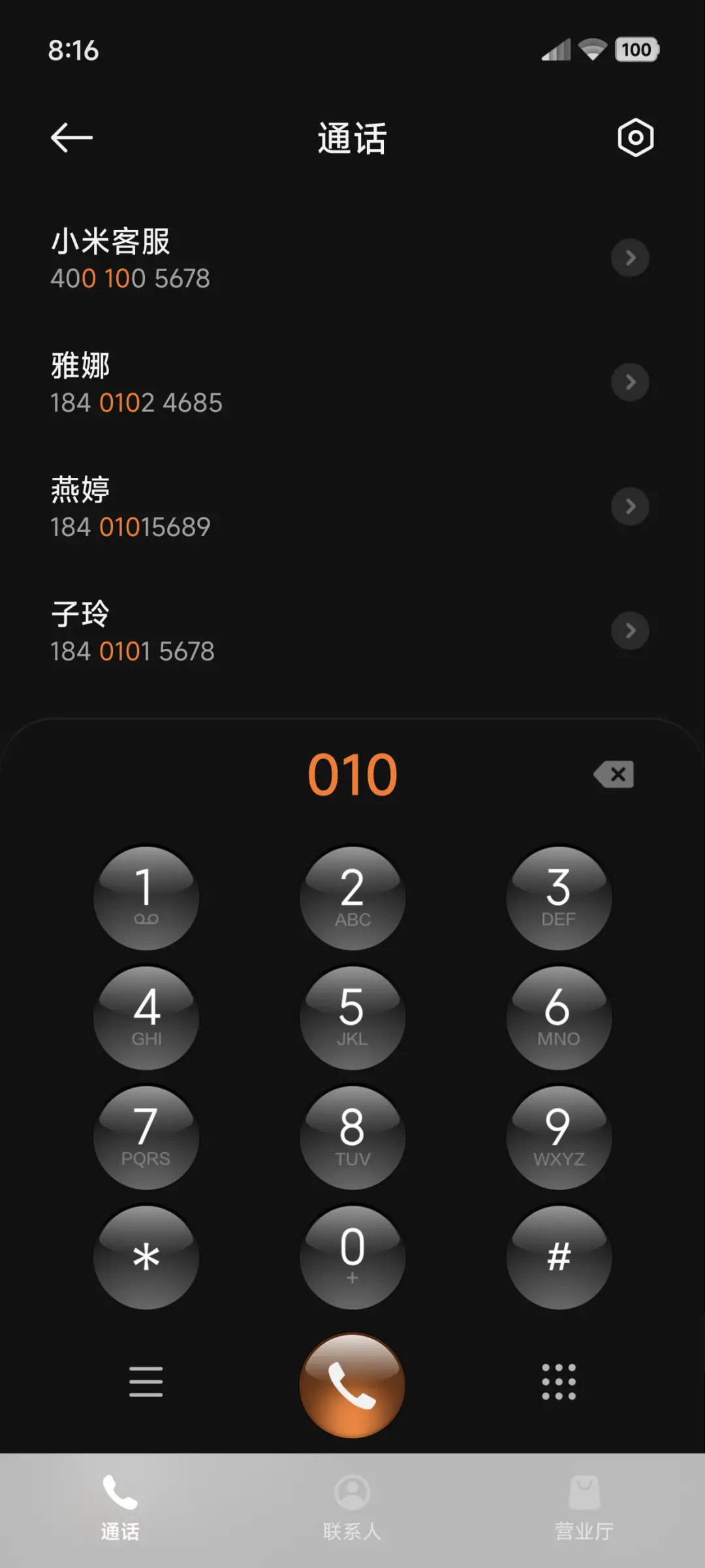 暗橙 - Screenshot 6