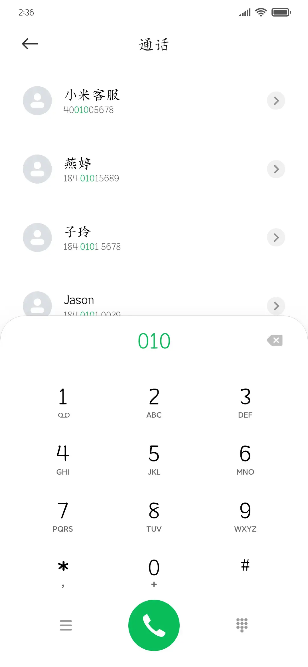 红尘踏歌繁花似锦 - Screenshot 1