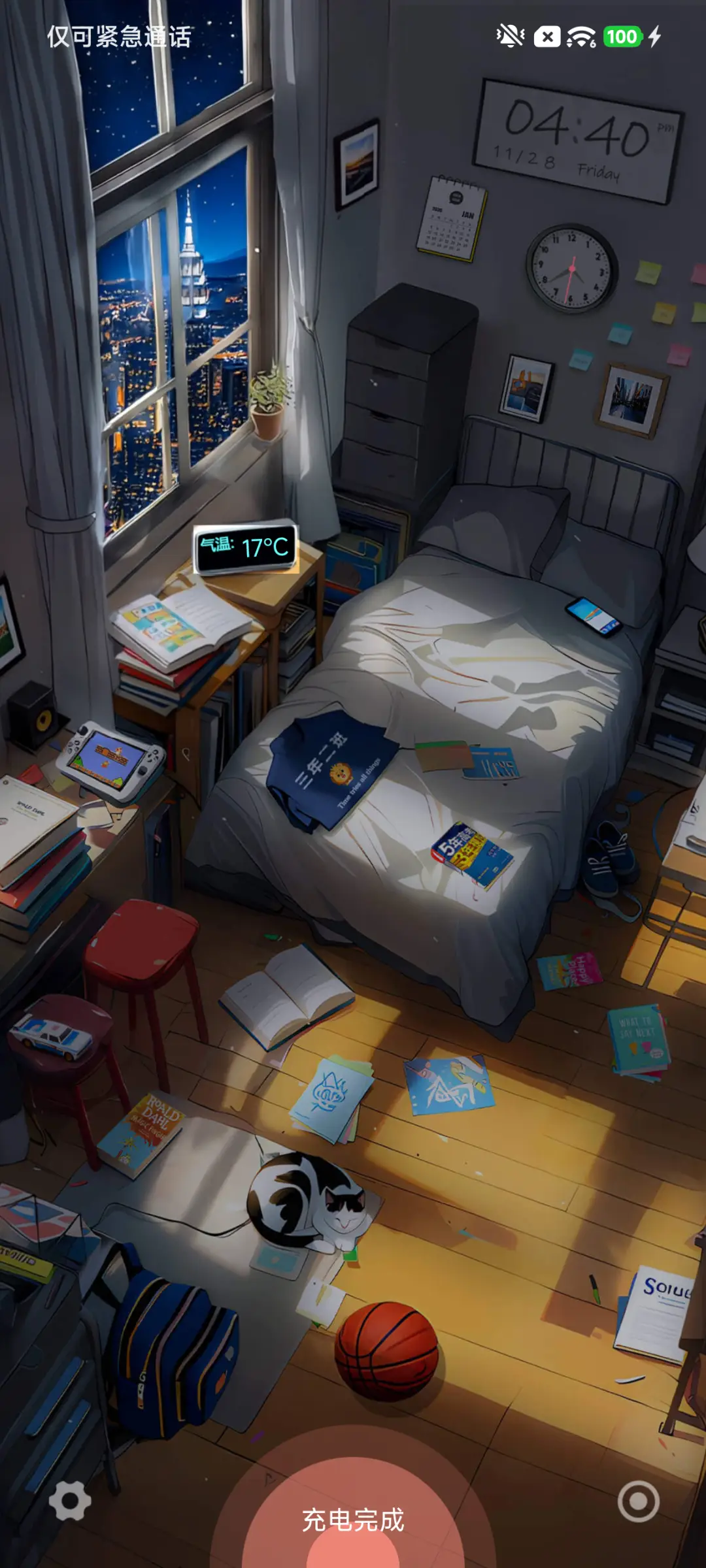 不是我房间 - Screenshot 2