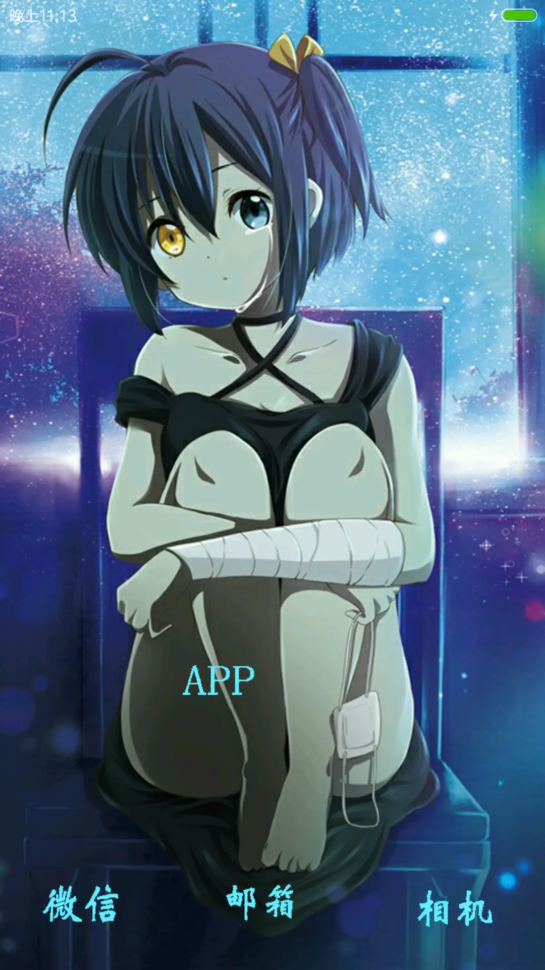 中二病也要谈恋爱！ - Screenshot 4