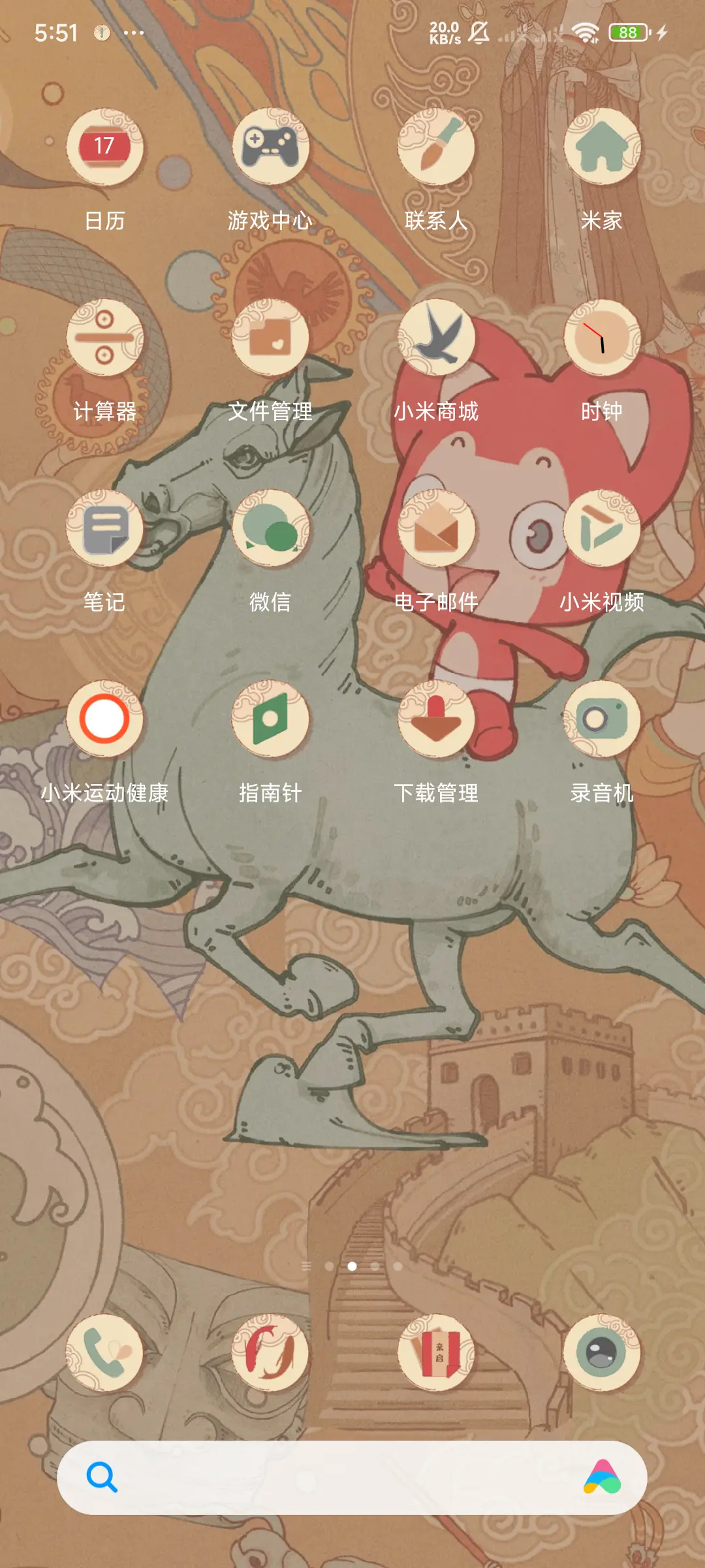 阿狸的国风之旅 - Screenshot 3