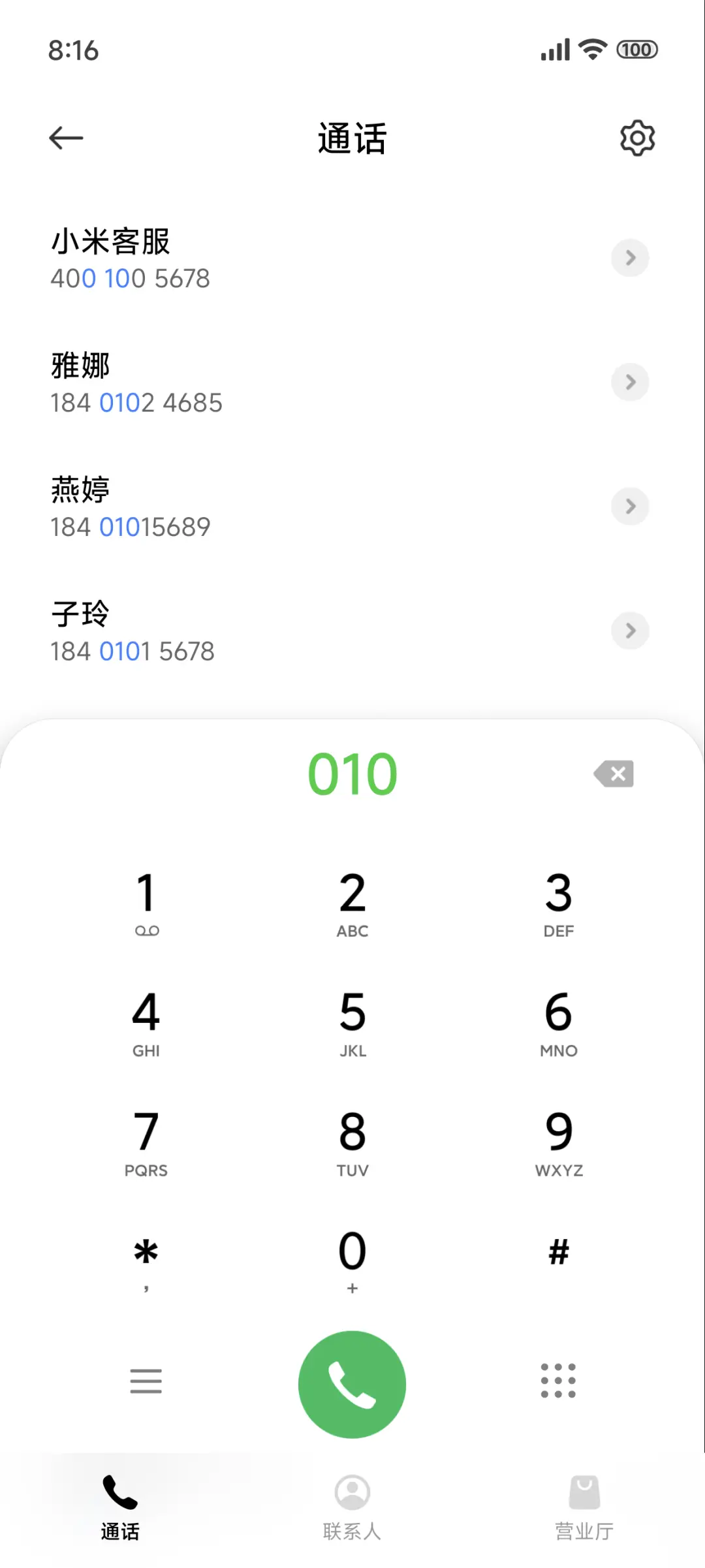 液态椰林景深 - Screenshot 6