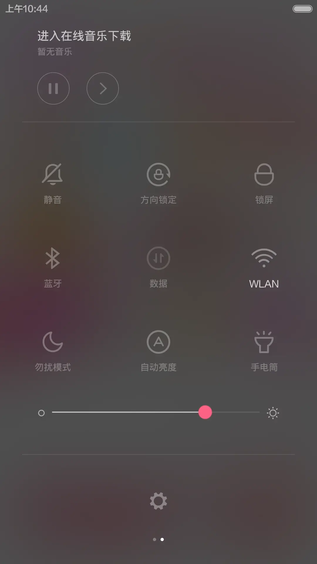 幸福信号（V6版） - Screenshot 8