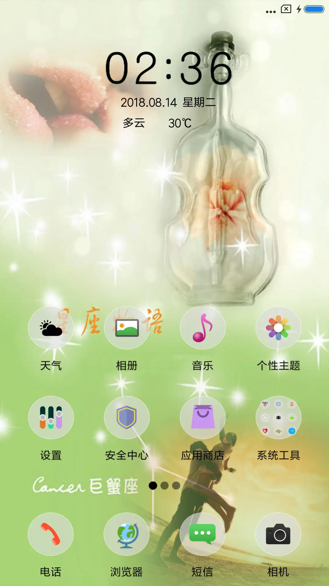 相爱容易相守难 - Screenshot 2