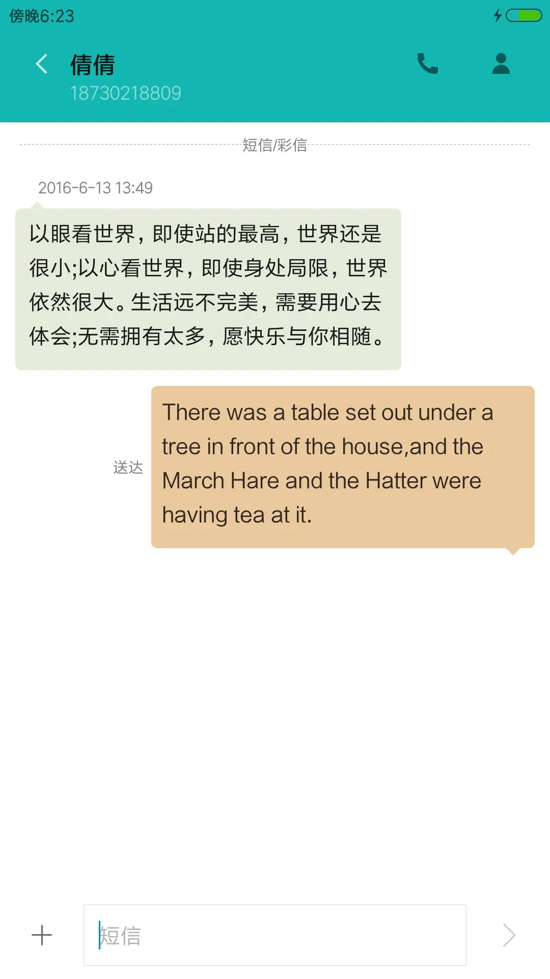 萤火 - Screenshot 8