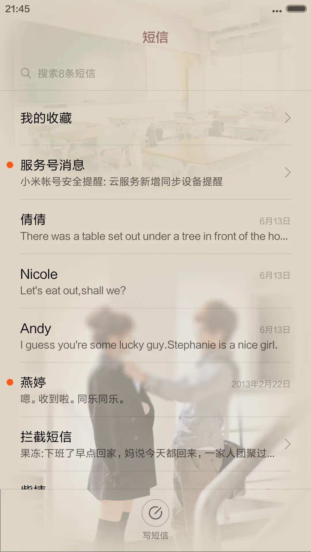 左耳听见【四锁屏+自定义密码文字】 - Screenshot 7