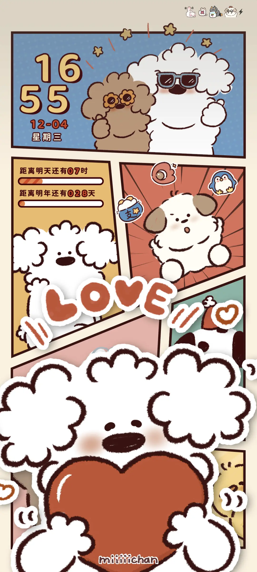 我是狗狗 复古漫画 - Screenshot 4