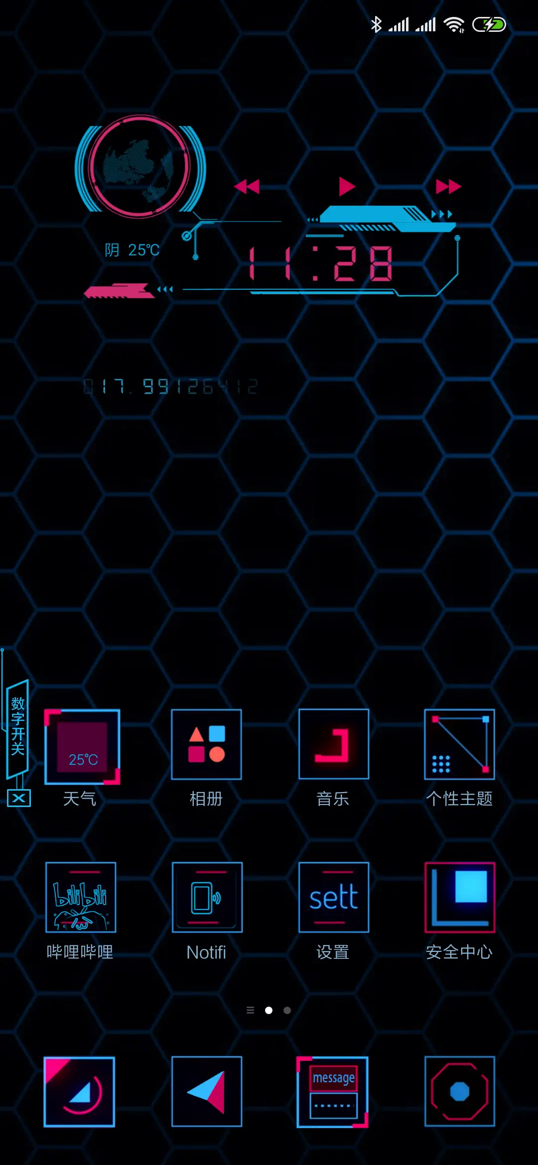 Discovery 18 - Screenshot 2