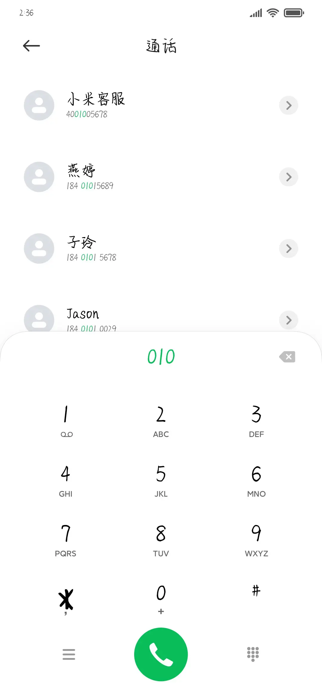 人间小草莓 - Screenshot 1