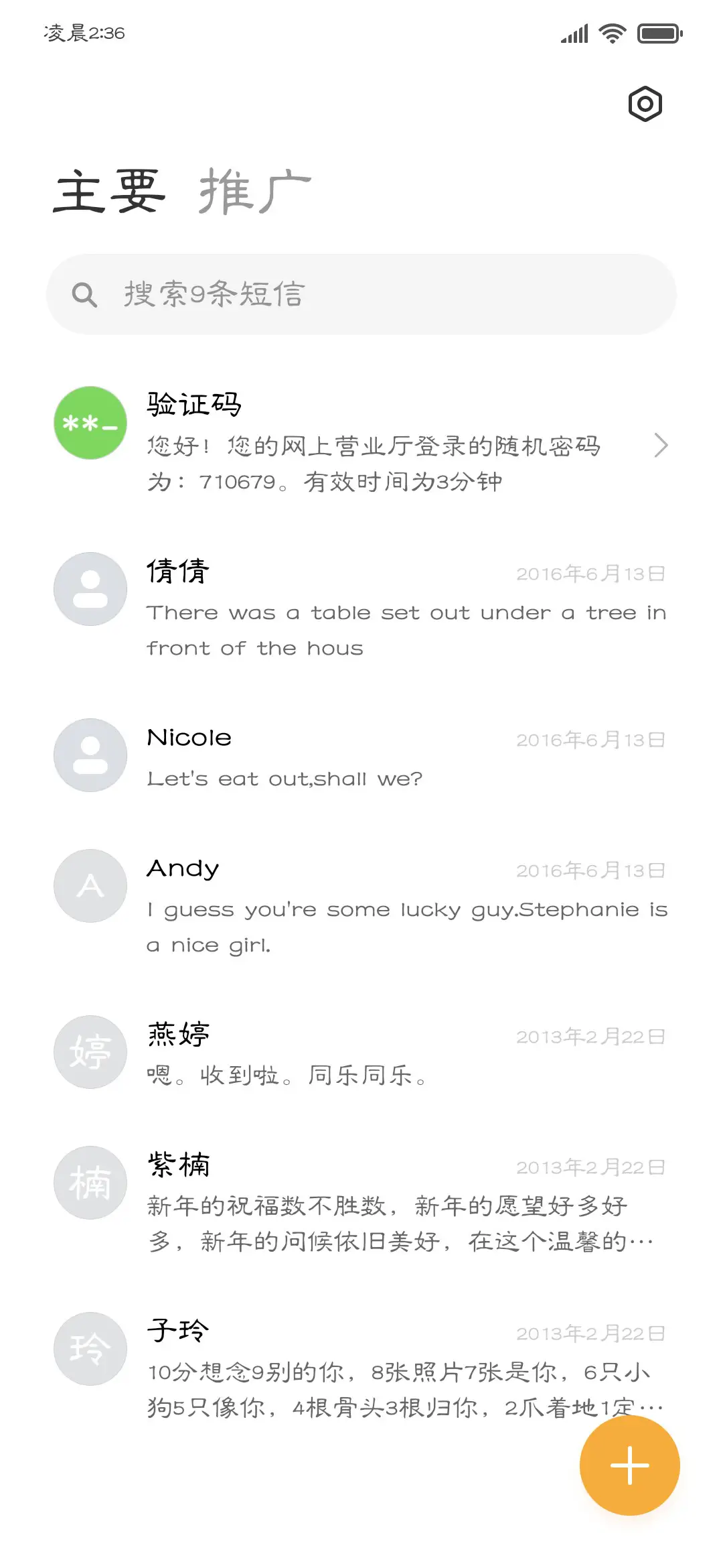 山无棱江水为竭 - Screenshot 3