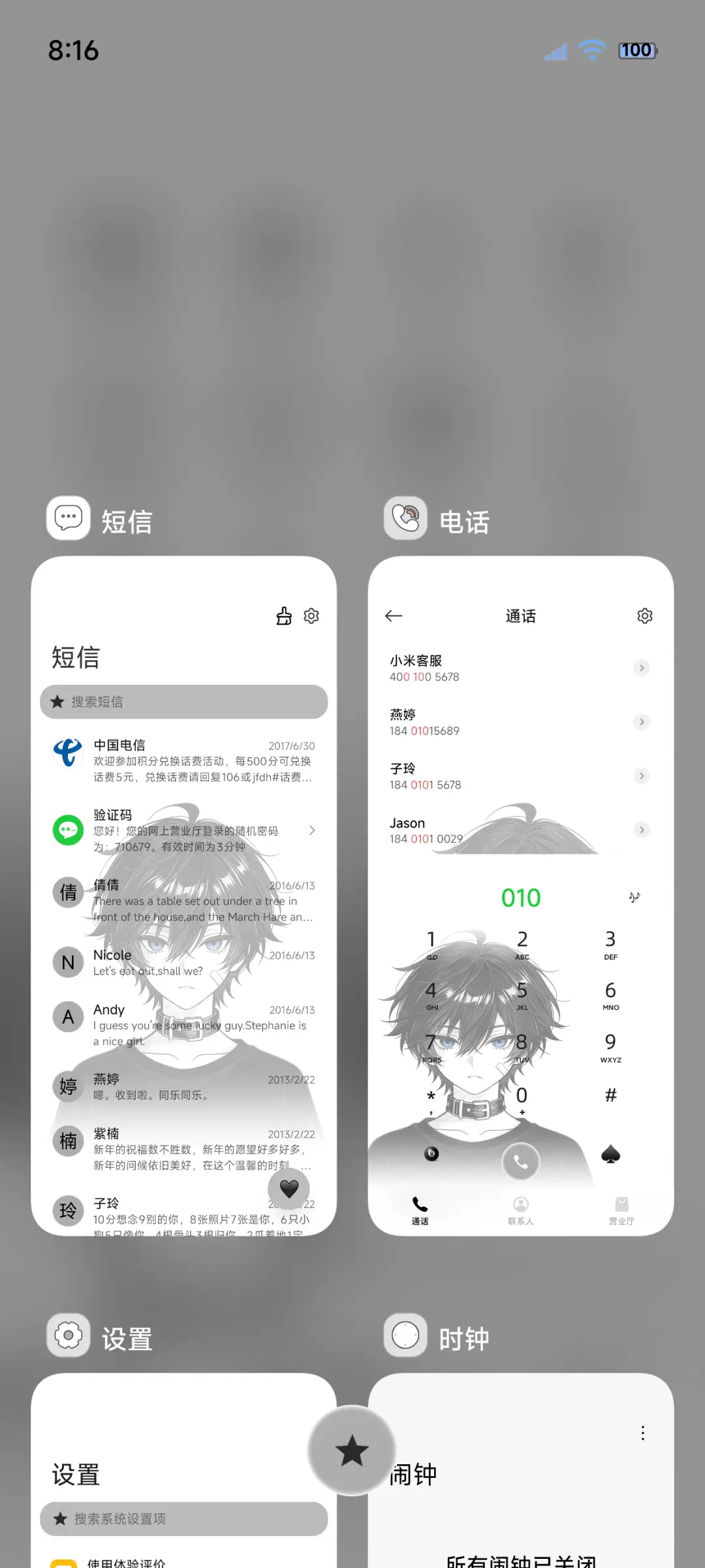 OS光栅漫画少年 - Screenshot 4