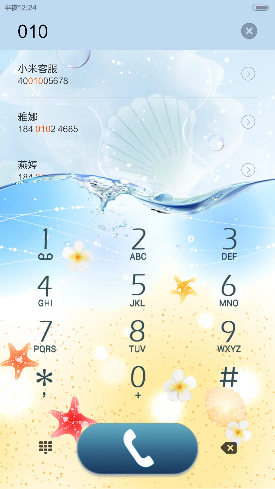 碧海之蓝 - Screenshot 9