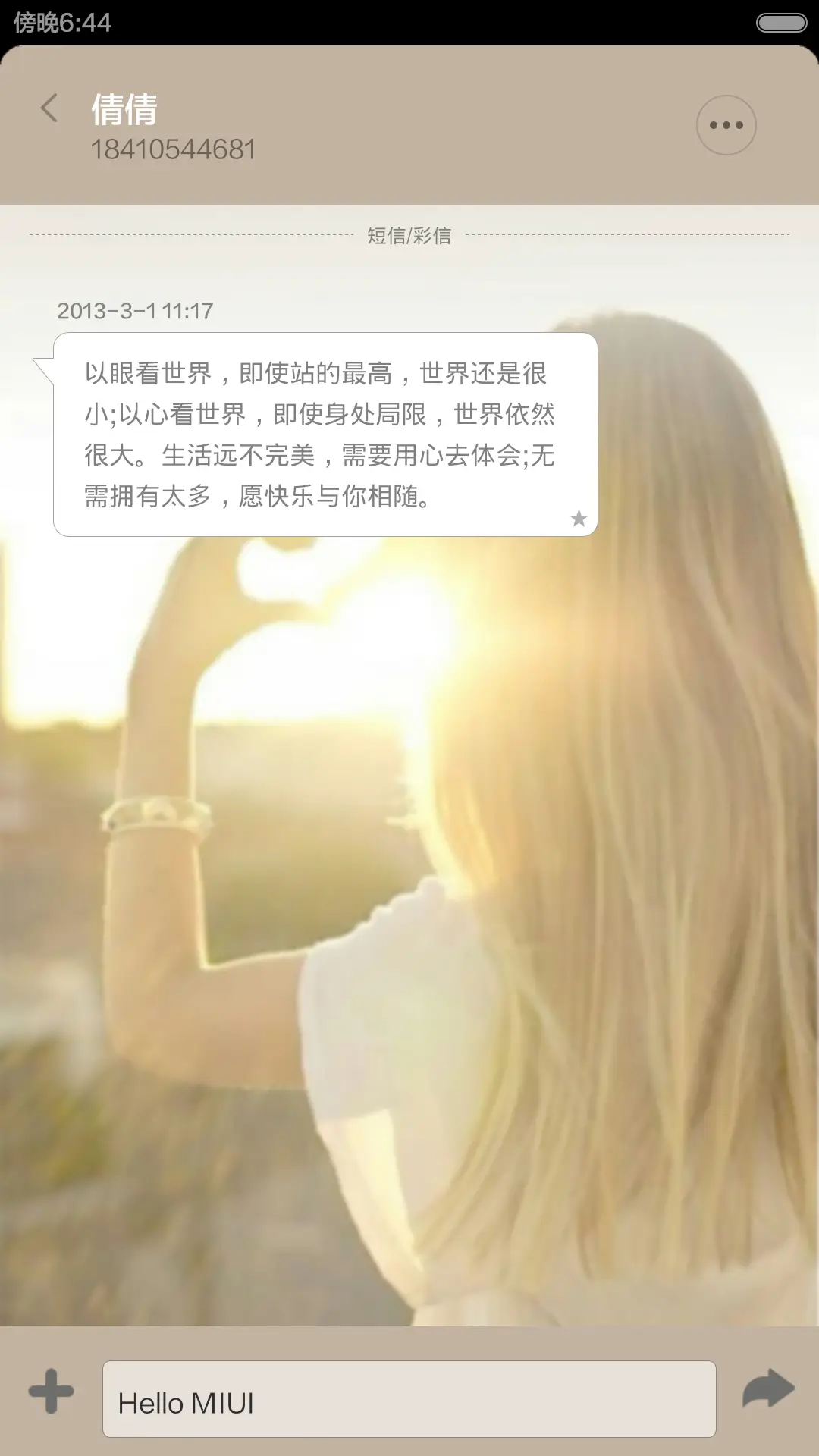 极致清新（完美第三方） - Screenshot 6