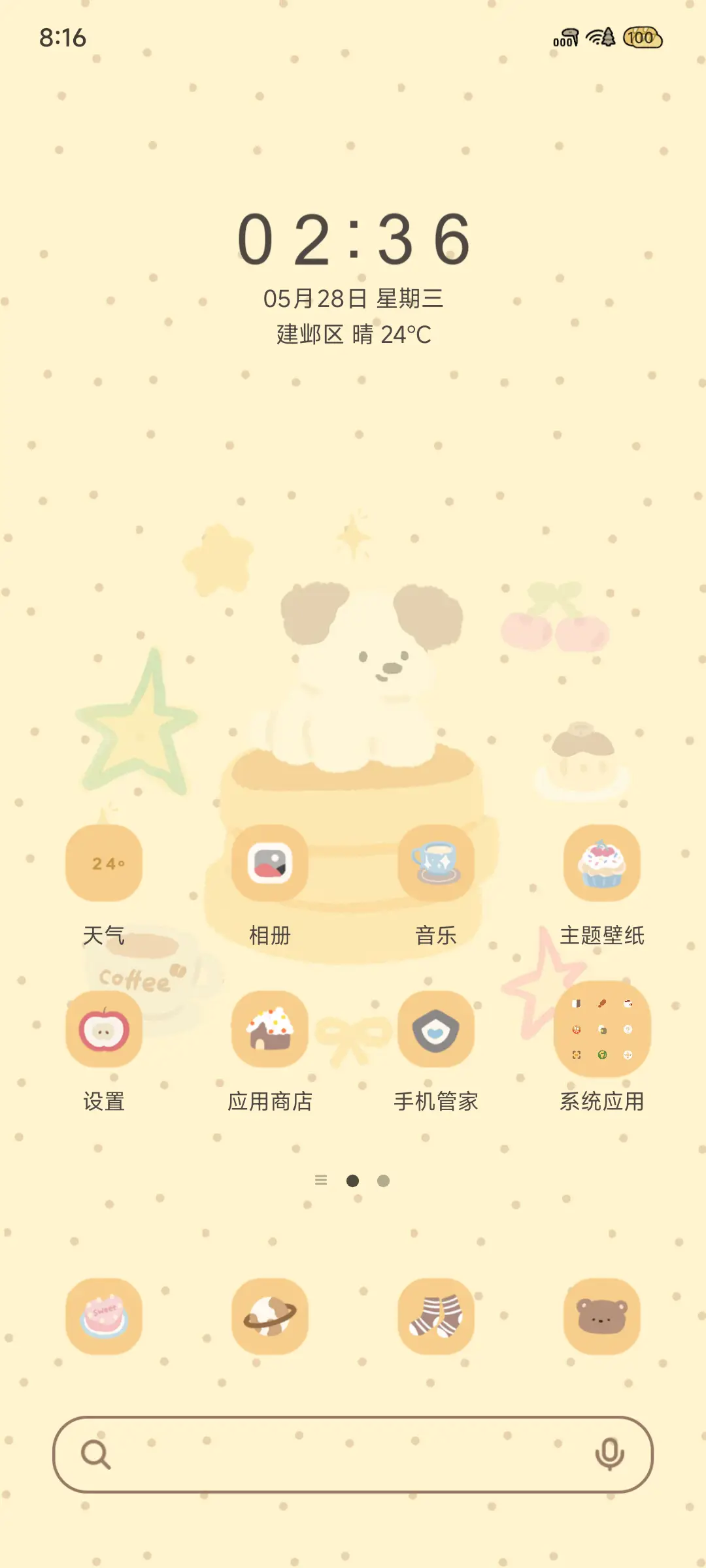 松饼小狗拼接 - Screenshot 3